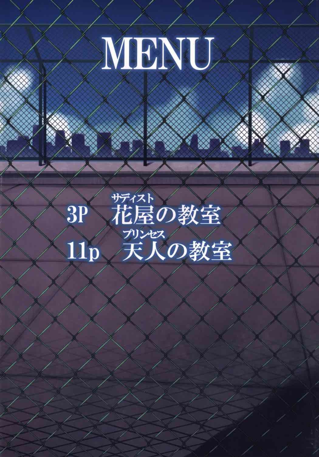 姫の恭しつ