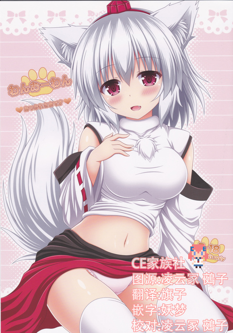 ねのねん ねのねん