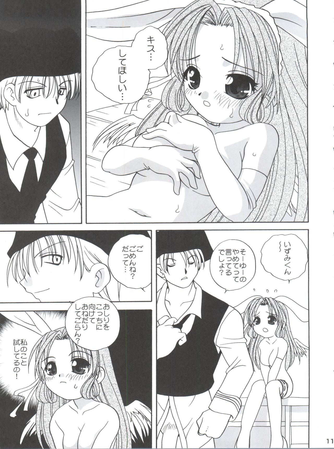 MELO-MOE！