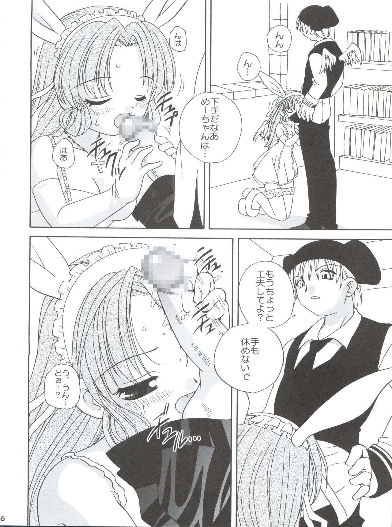 MELO-MOE！