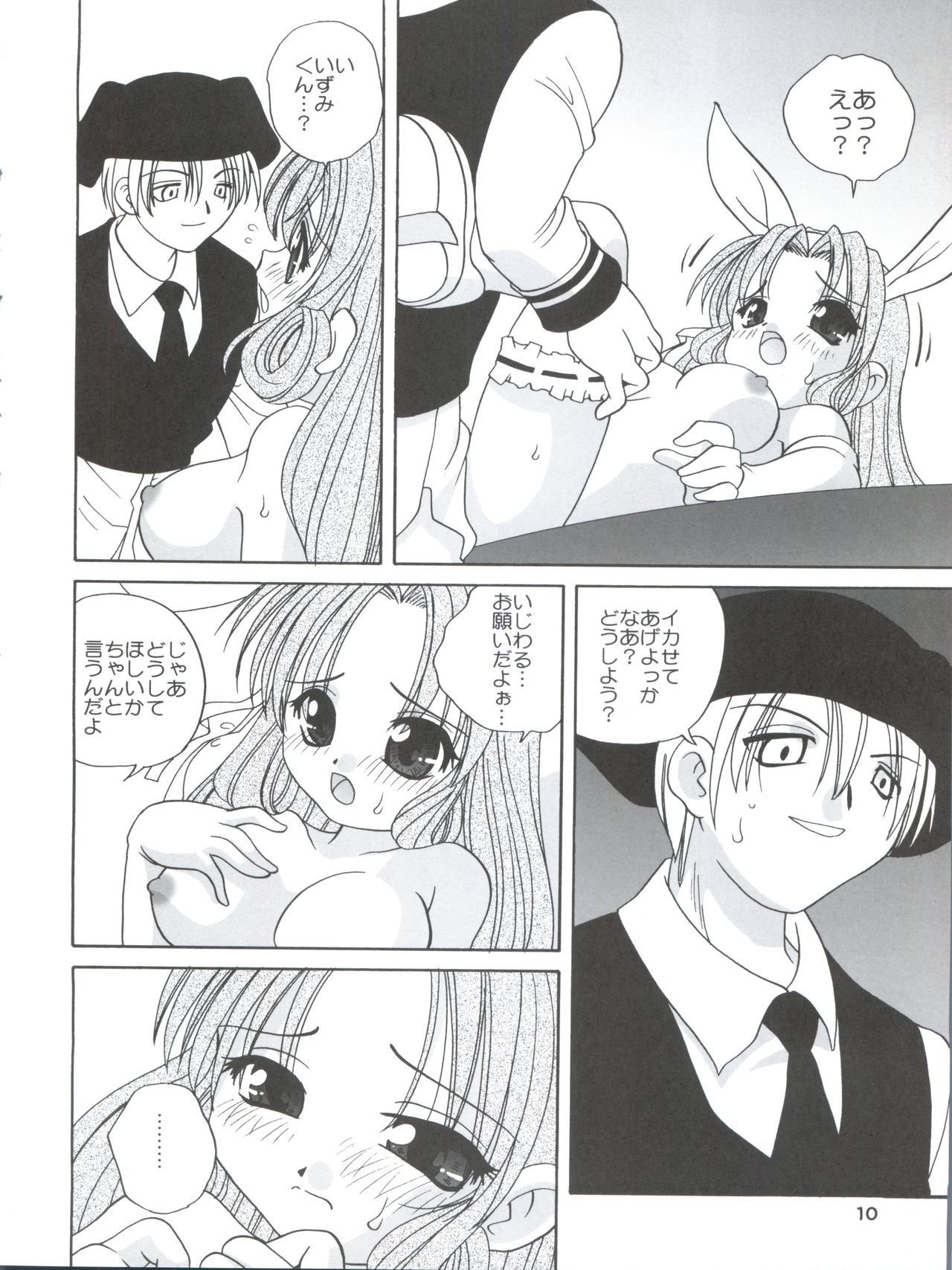 MELO-MOE！