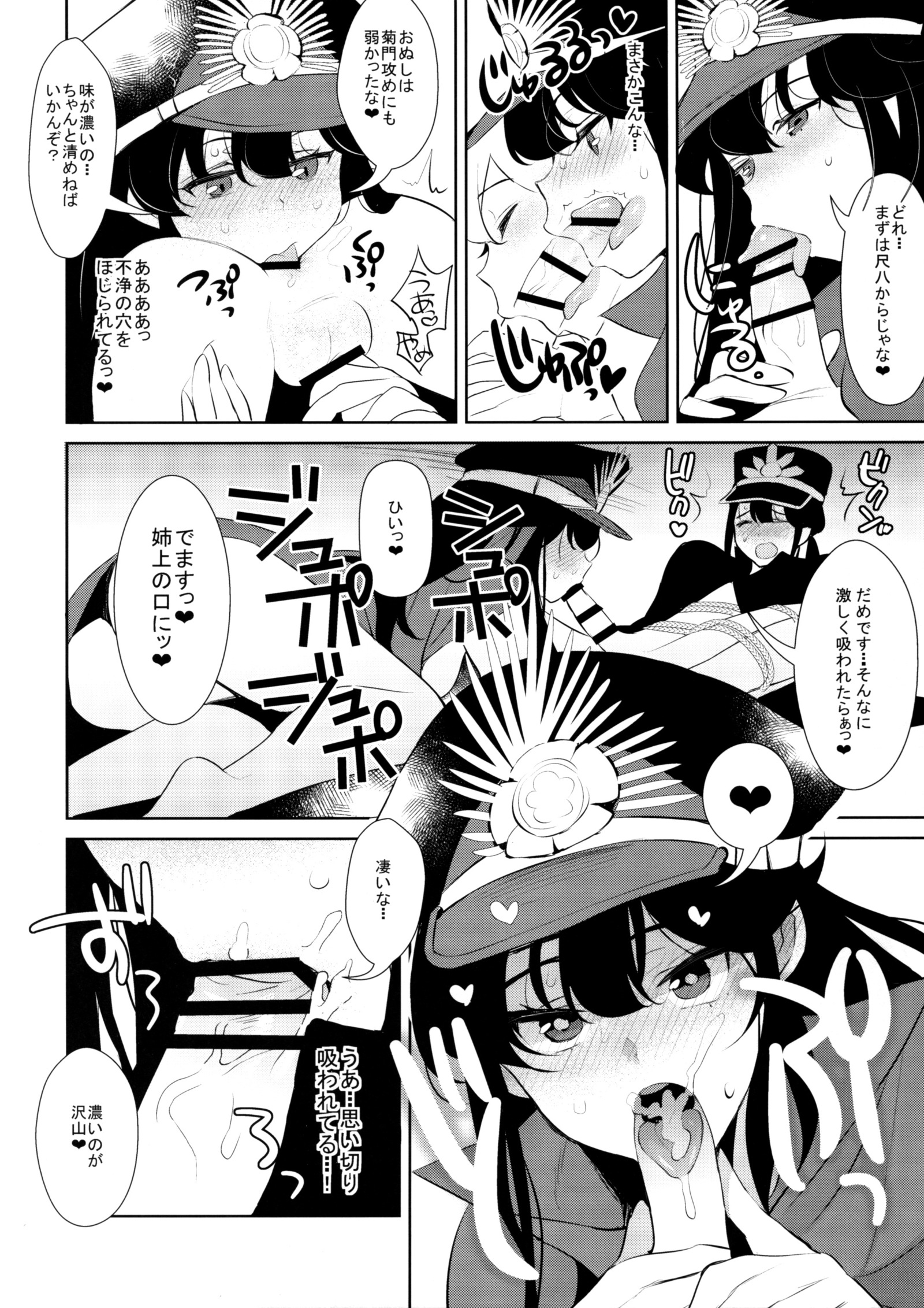 いなりやさん茅野迷路ぼん！野生のグダグダ
