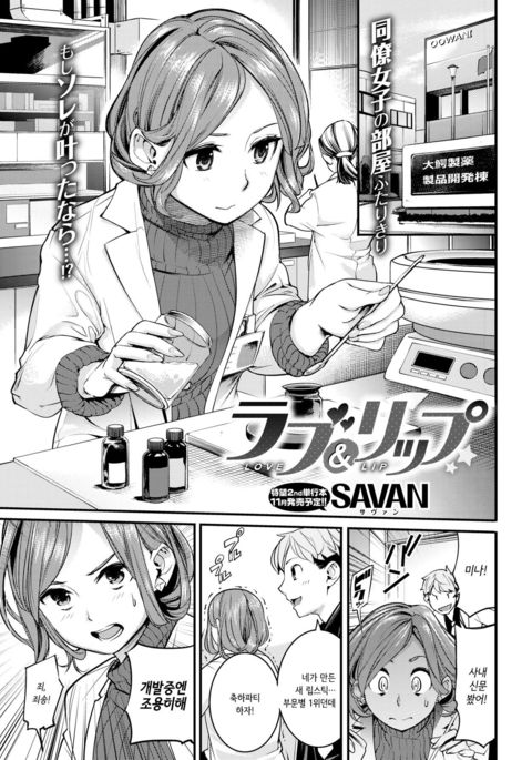 LOVE&リップ LOVE&リップ