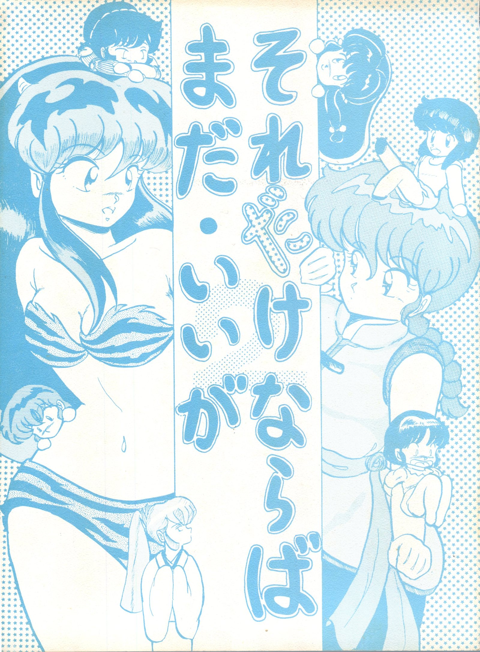 それだけならばまだいが それだけならばまだいが