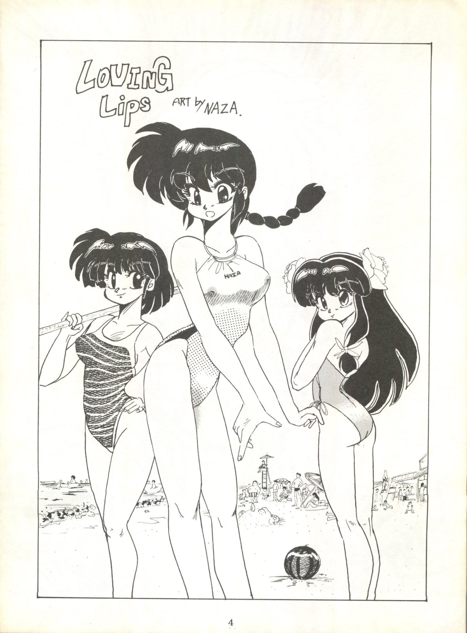 それだけならばまだいが それだけならばまだいが