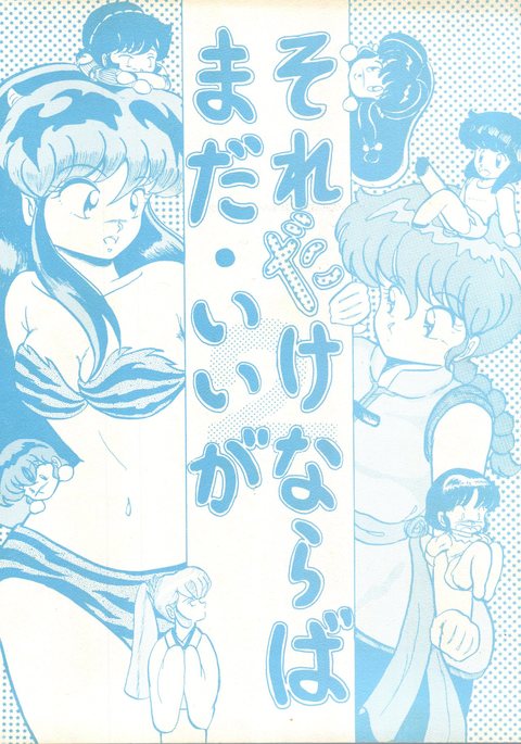 それだけならばまだいが それだけならばまだいが