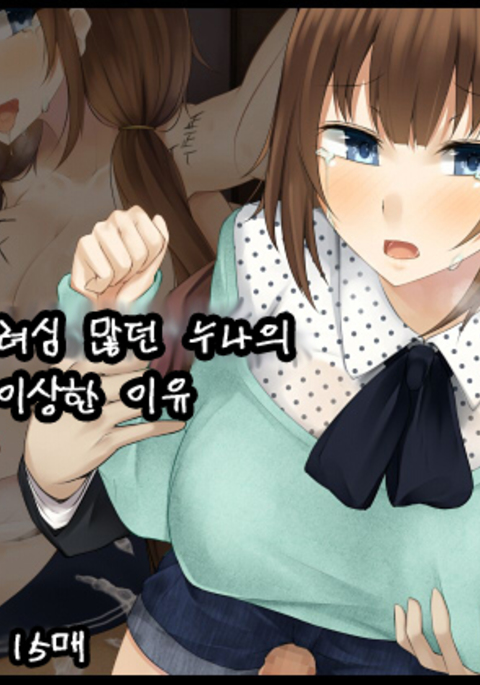 いつもきずかってくれるあねのようすがさいきんおかしくなったりゅう いつもきずかってくれるあねのようすがさいきんおかしくなったりゅう