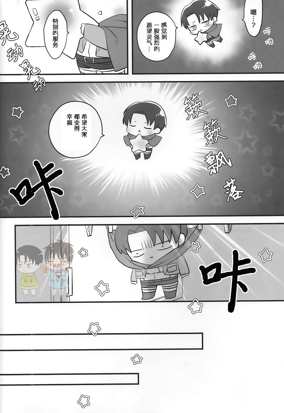 ぬいぐるみへいちょうへ19〜15 | 19和15和かれ偶兵