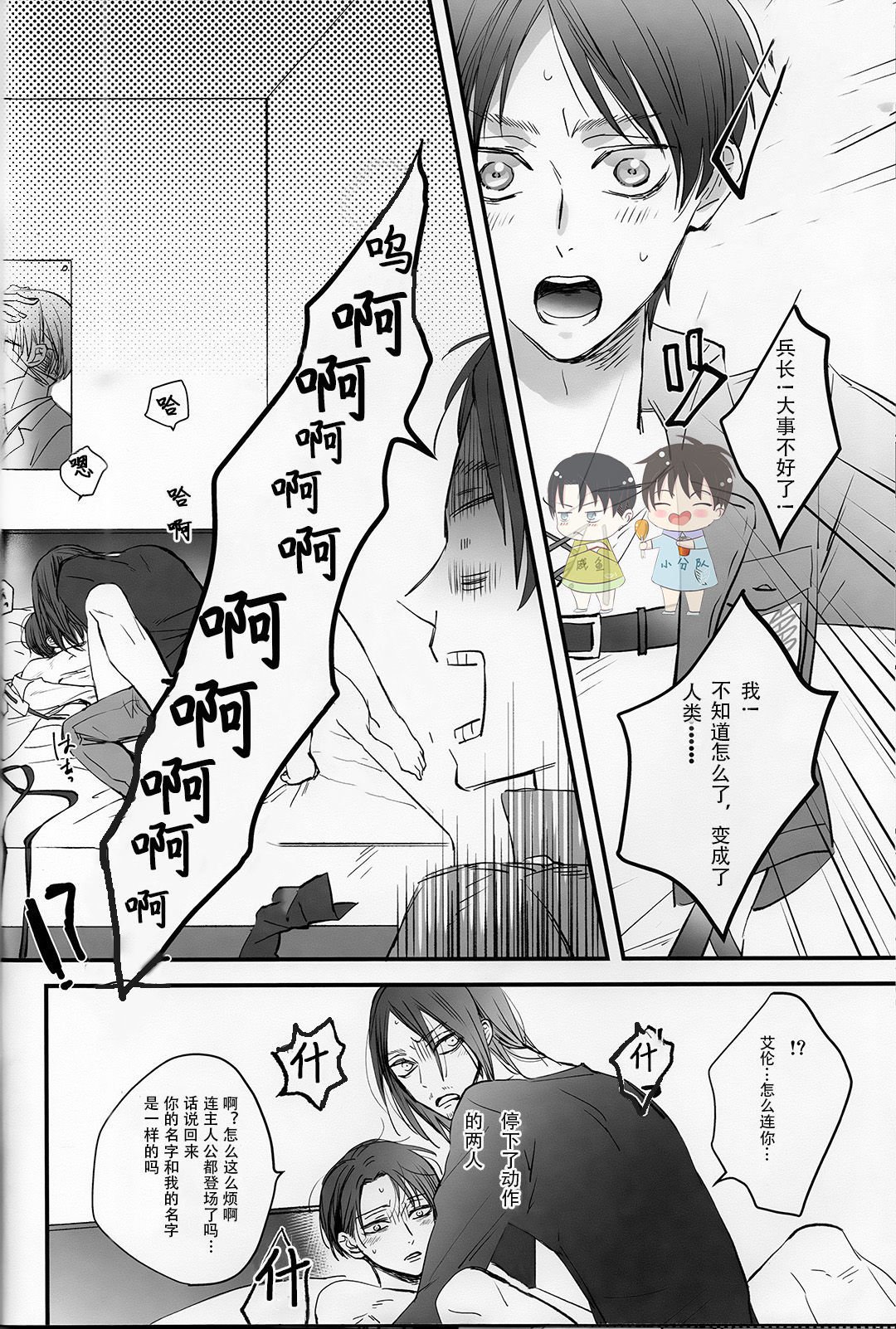 ぬいぐるみへいちょうへ19〜15 | 19和15和かれ偶兵