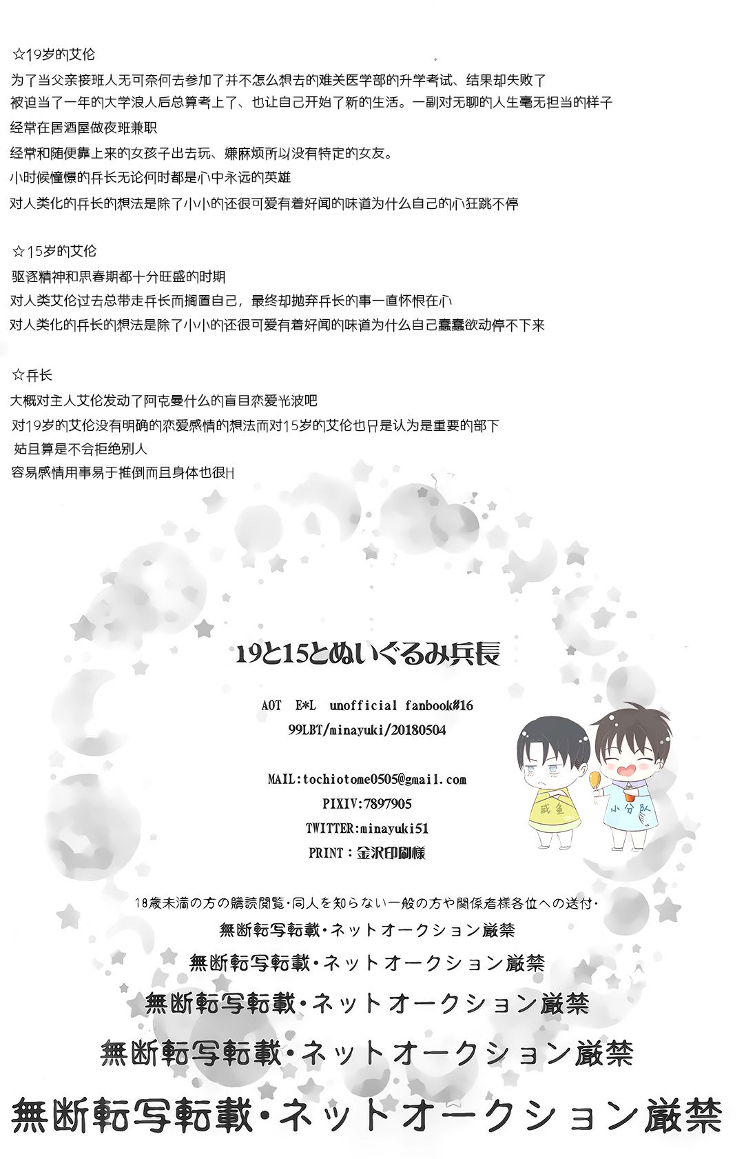 ぬいぐるみへいちょうへ19〜15 | 19和15和かれ偶兵