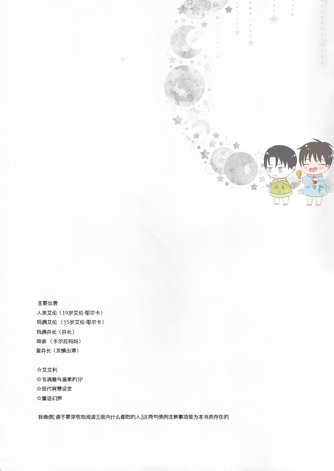 ぬいぐるみへいちょうへ19〜15 | 19和15和かれ偶兵