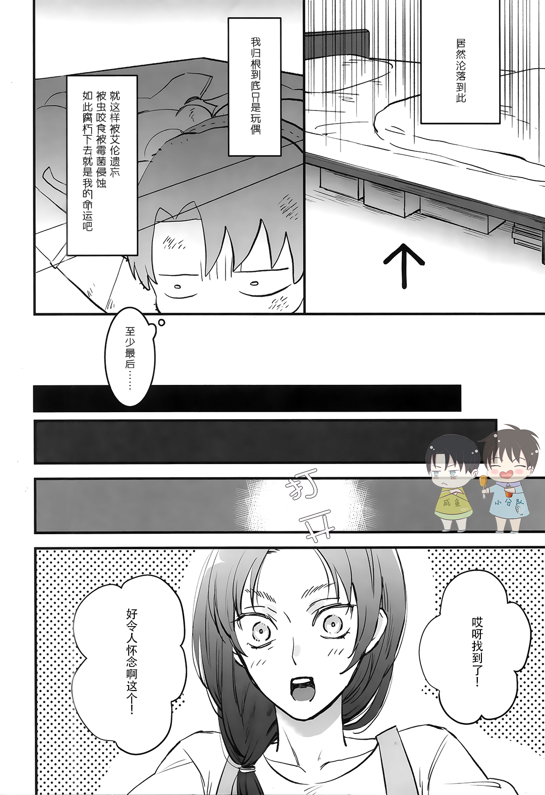 ぬいぐるみへいちょうへ19〜15 | 19和15和かれ偶兵