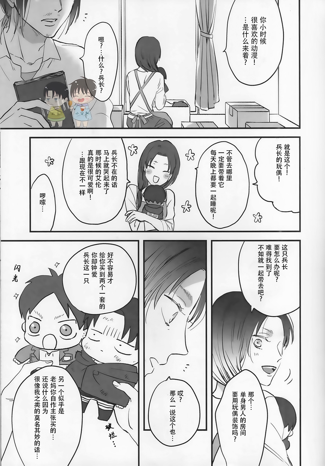 ぬいぐるみへいちょうへ19〜15 | 19和15和かれ偶兵