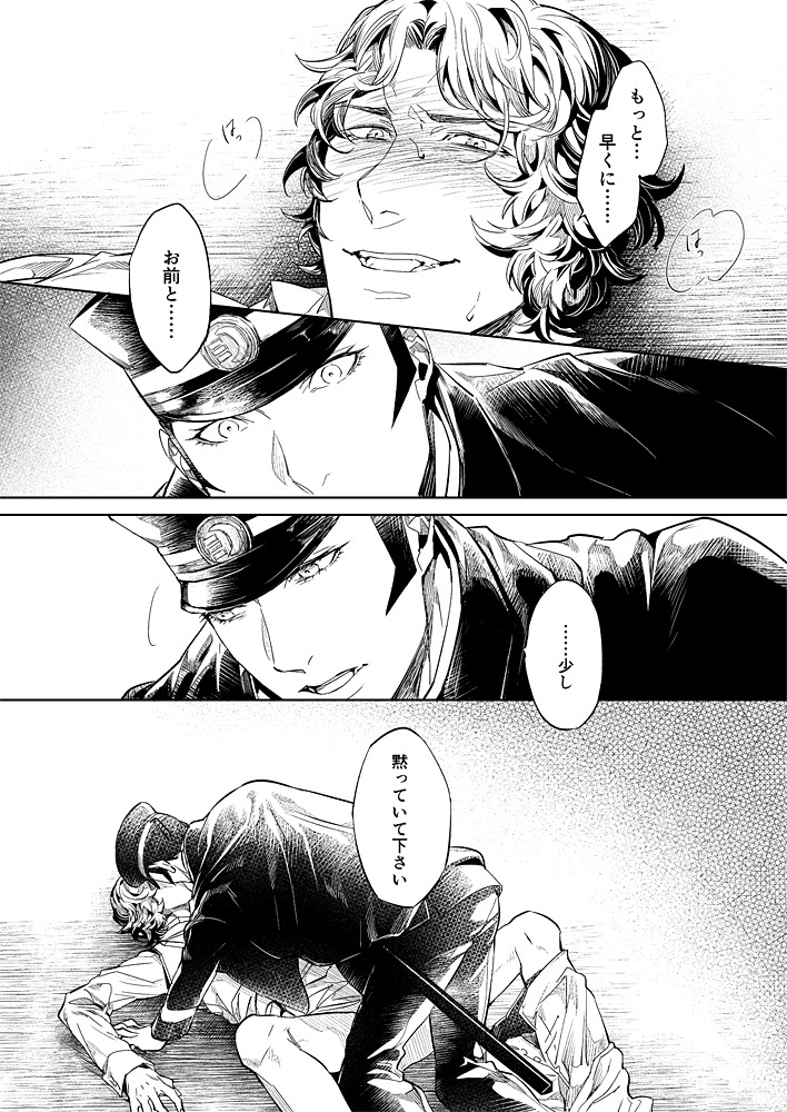 【制限付き】ライドウ対鳴海レコード