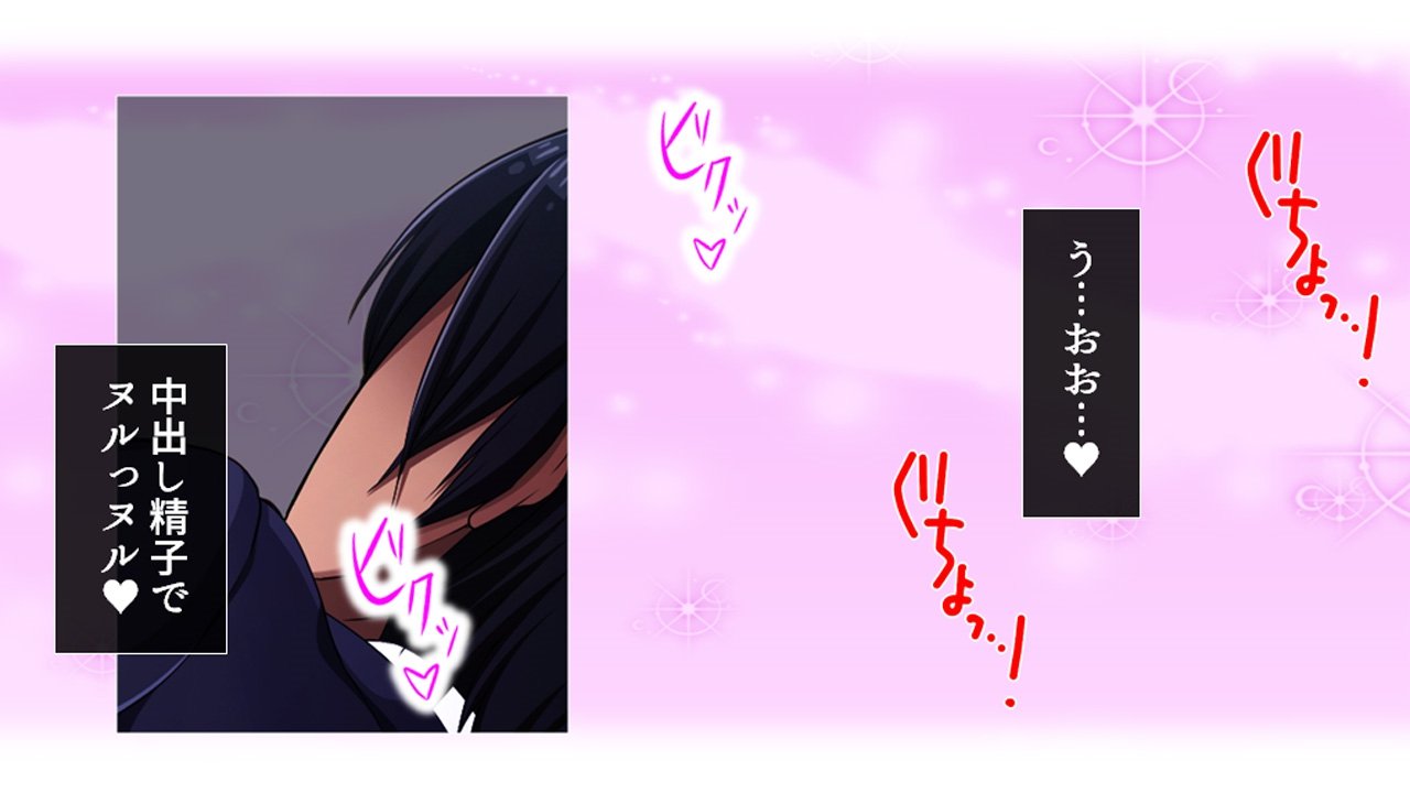 トメ、ハメ、ハラメ！ 〜あぷりでうみだせ！ヨクボタイム〜ダイ2館