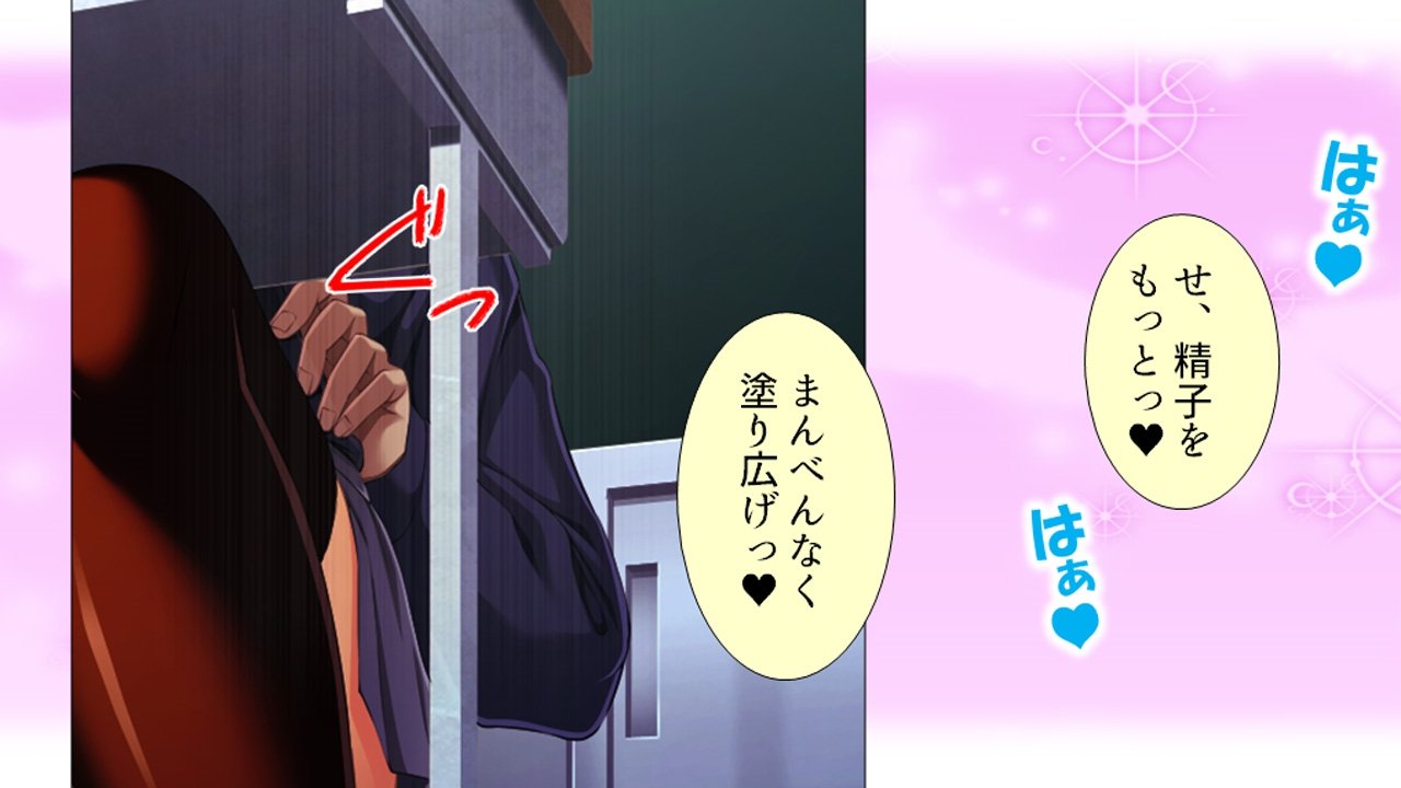 トメ、ハメ、ハラメ！ 〜あぷりでうみだせ！ヨクボタイム〜ダイ2館