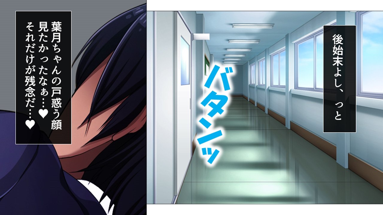 トメ、ハメ、ハラメ！ 〜あぷりでうみだせ！ヨクボタイム〜ダイ2館