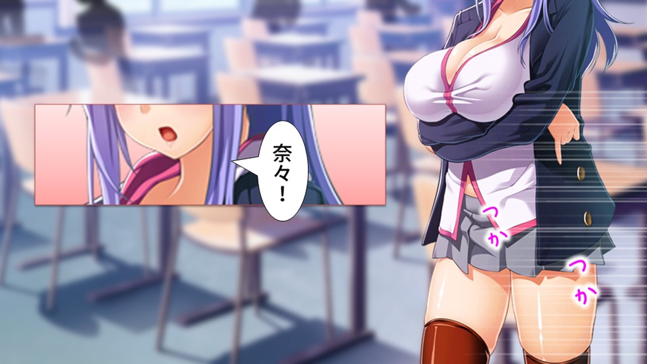 トメ、ハメ、ハラメ！ 〜あぷりでうみだせ！ヨクボタイム〜ダイ2館