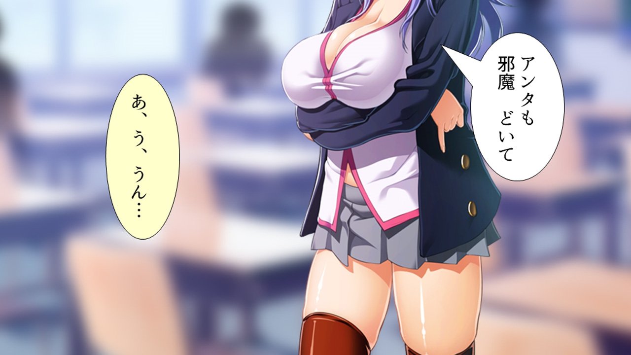 トメ、ハメ、ハラメ！ 〜あぷりでうみだせ！ヨクボタイム〜ダイ2館