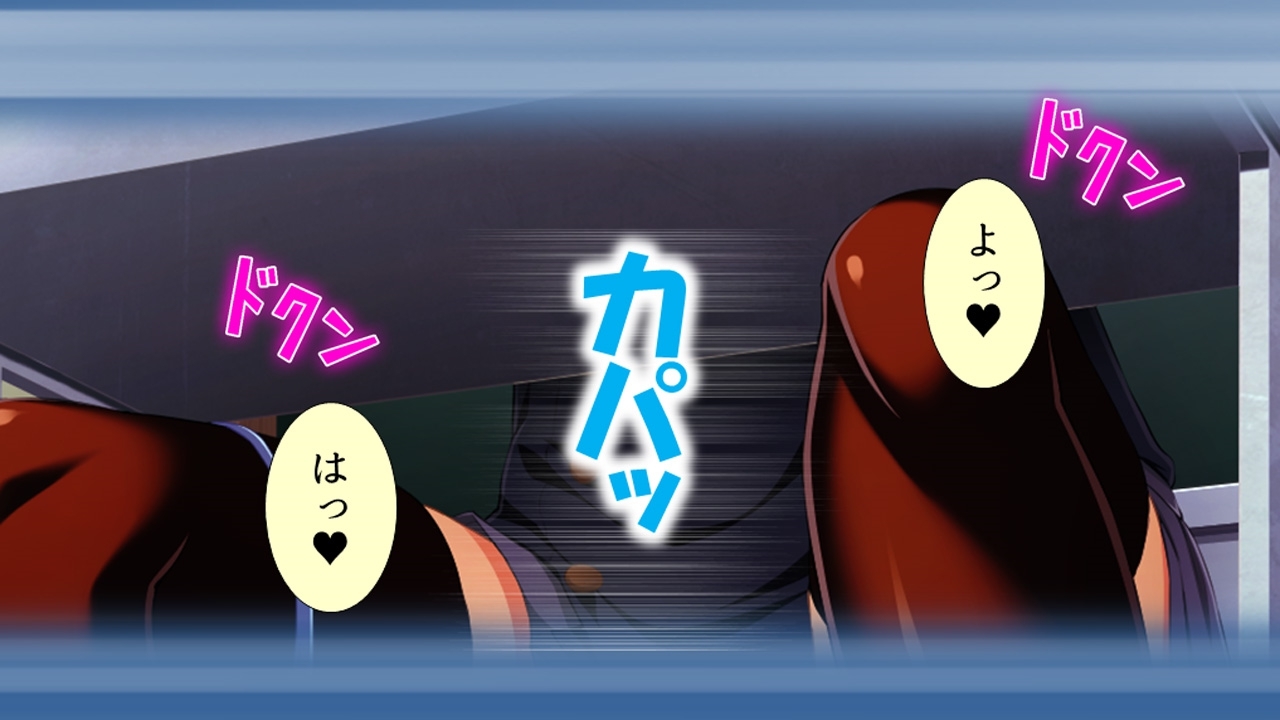 トメ、ハメ、ハラメ！ 〜あぷりでうみだせ！ヨクボタイム〜ダイ2館