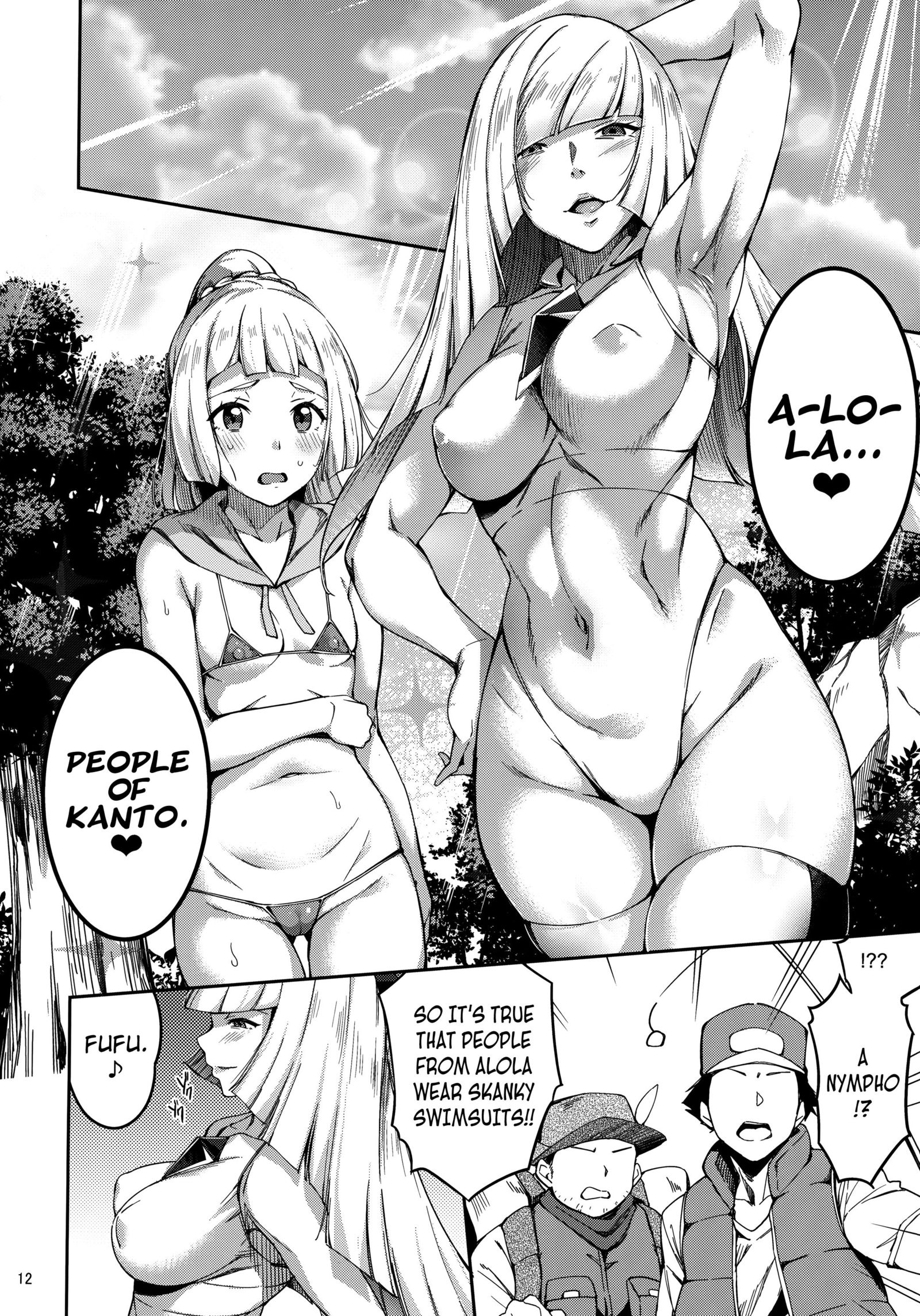 ウルトラビーストなんて中田2