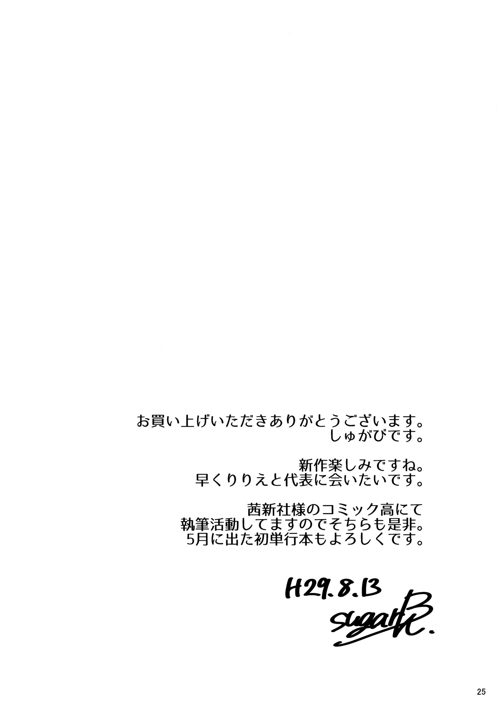 ウルトラビーストなんて中田2