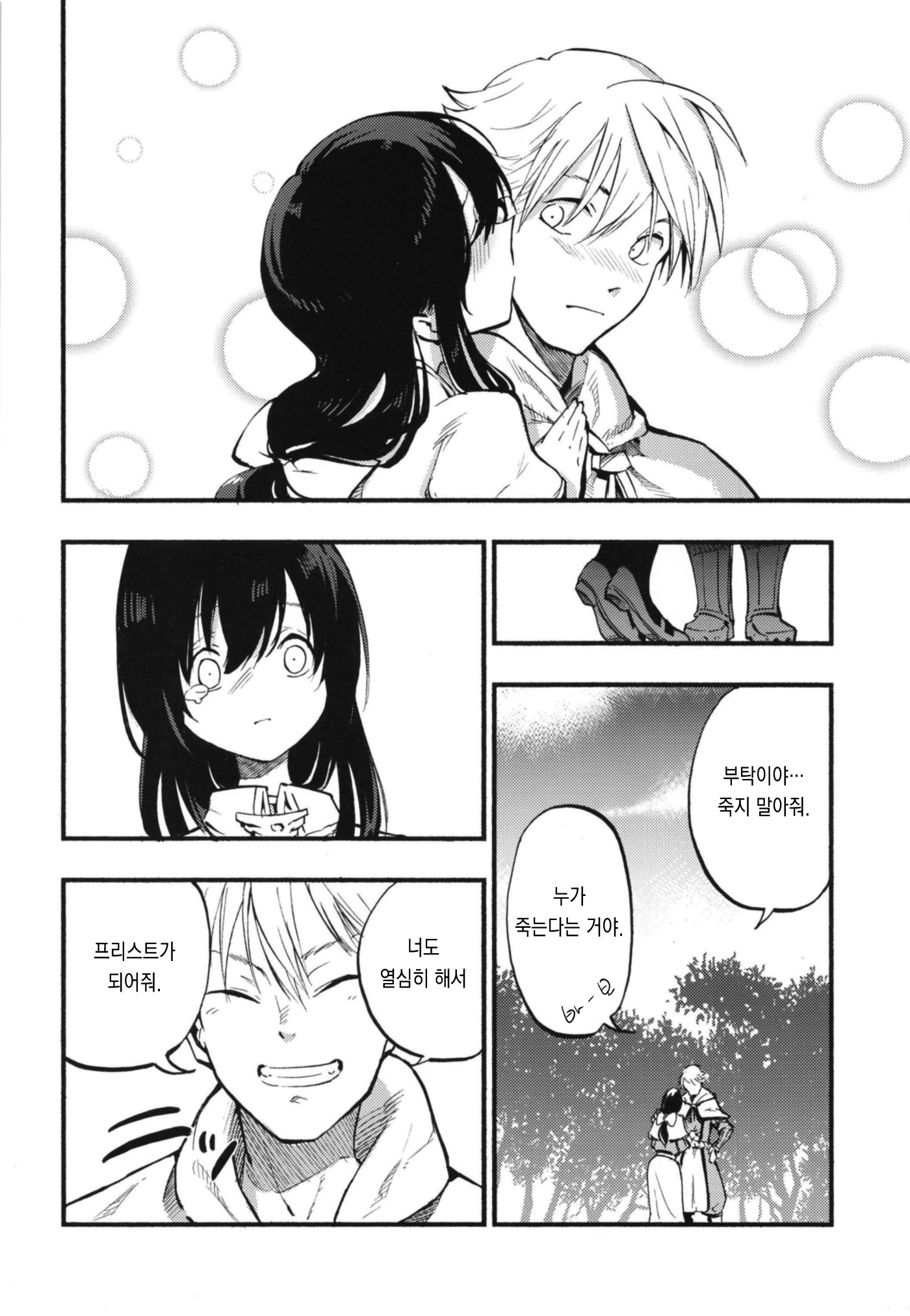 AcoPri物語そうしゅうへん