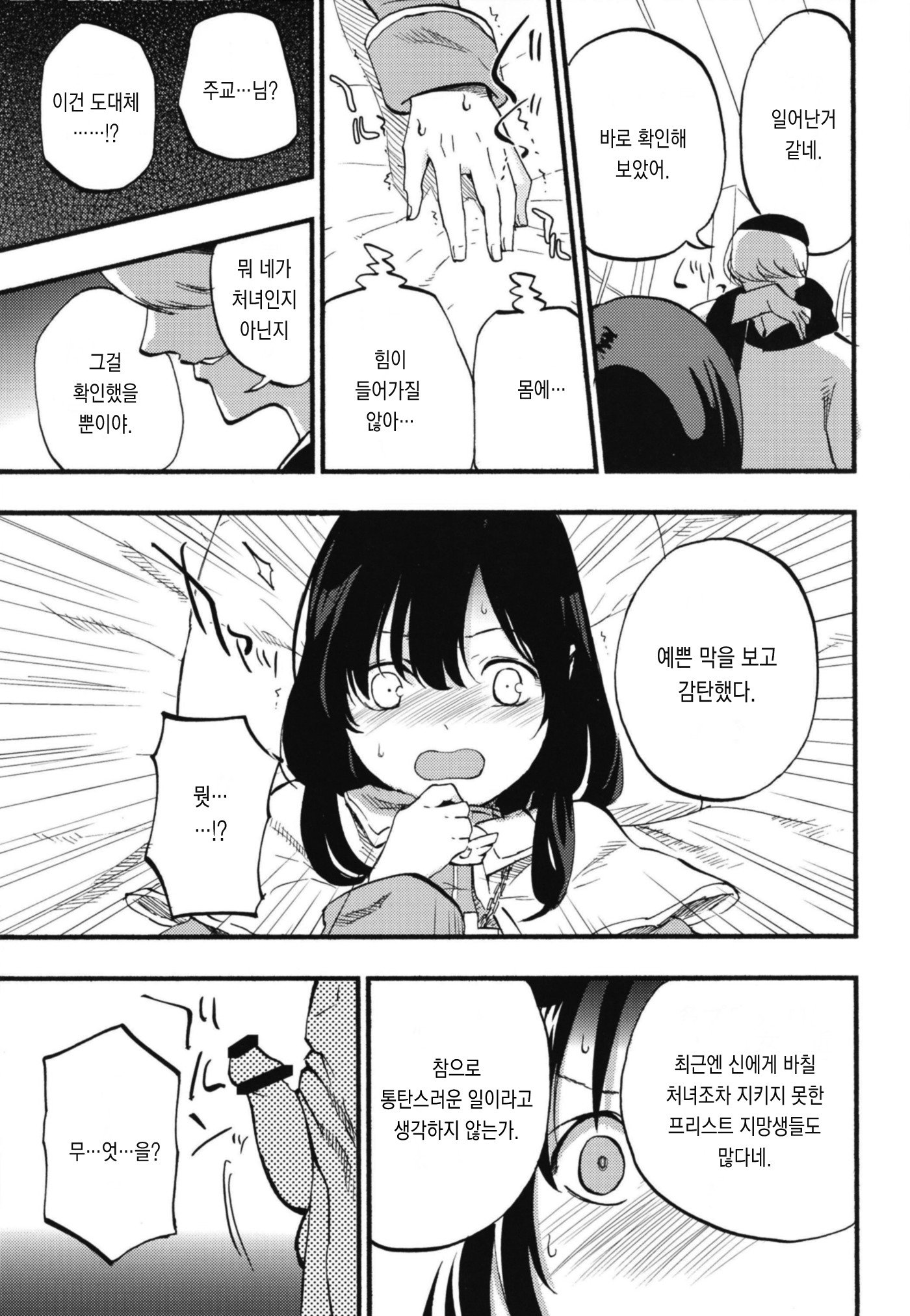 AcoPri物語そうしゅうへん