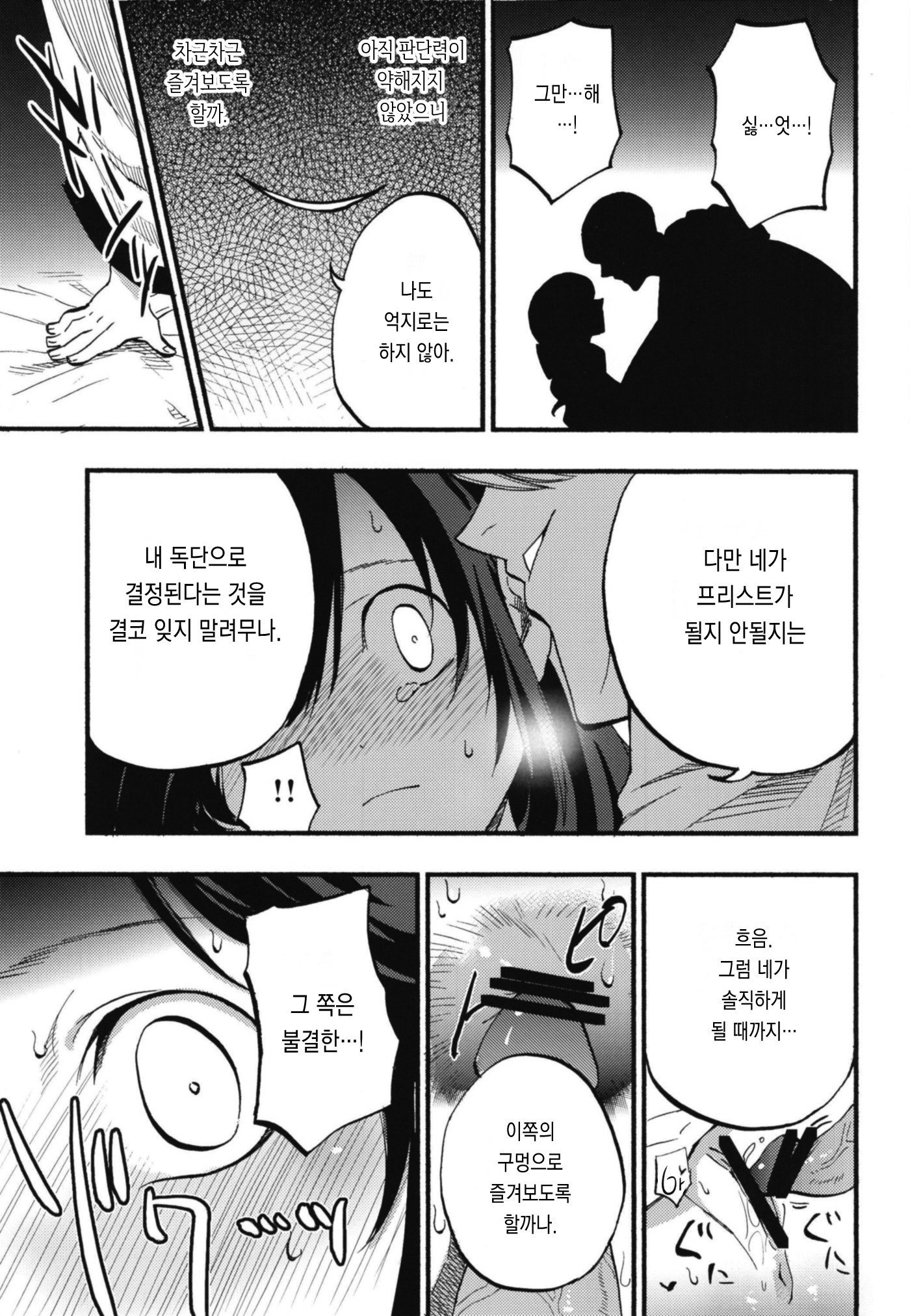 AcoPri物語そうしゅうへん