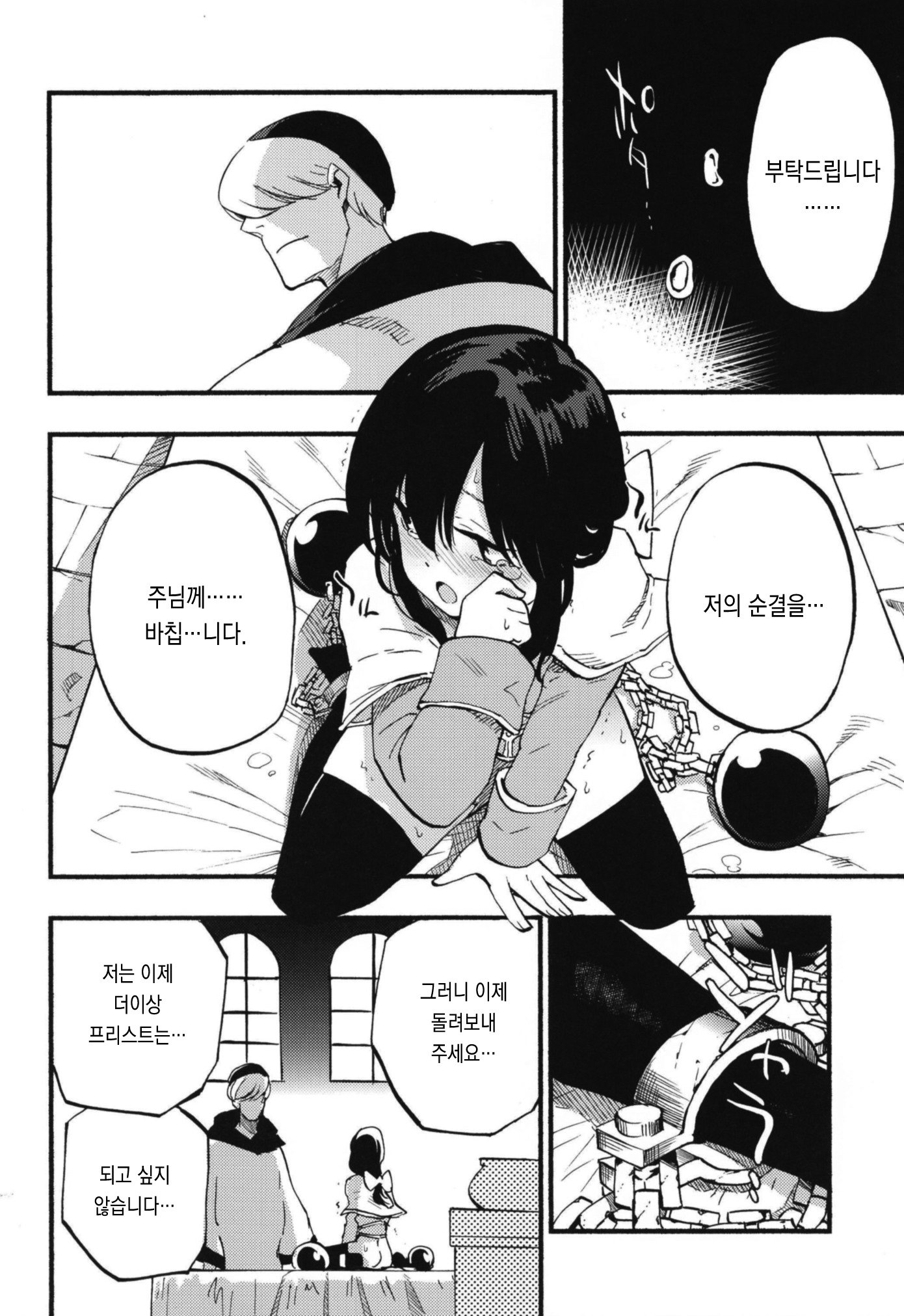 AcoPri物語そうしゅうへん