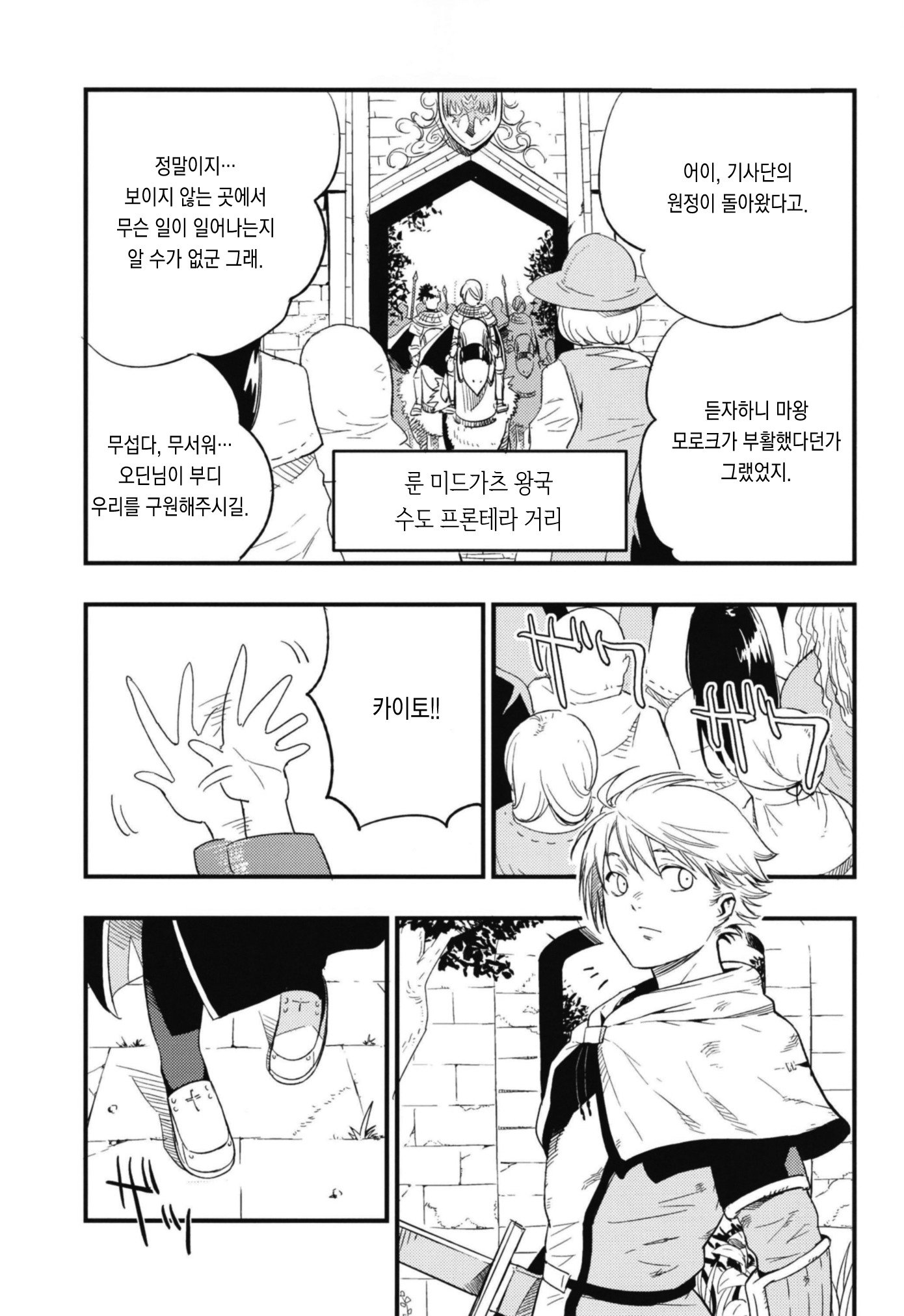 AcoPri物語そうしゅうへん