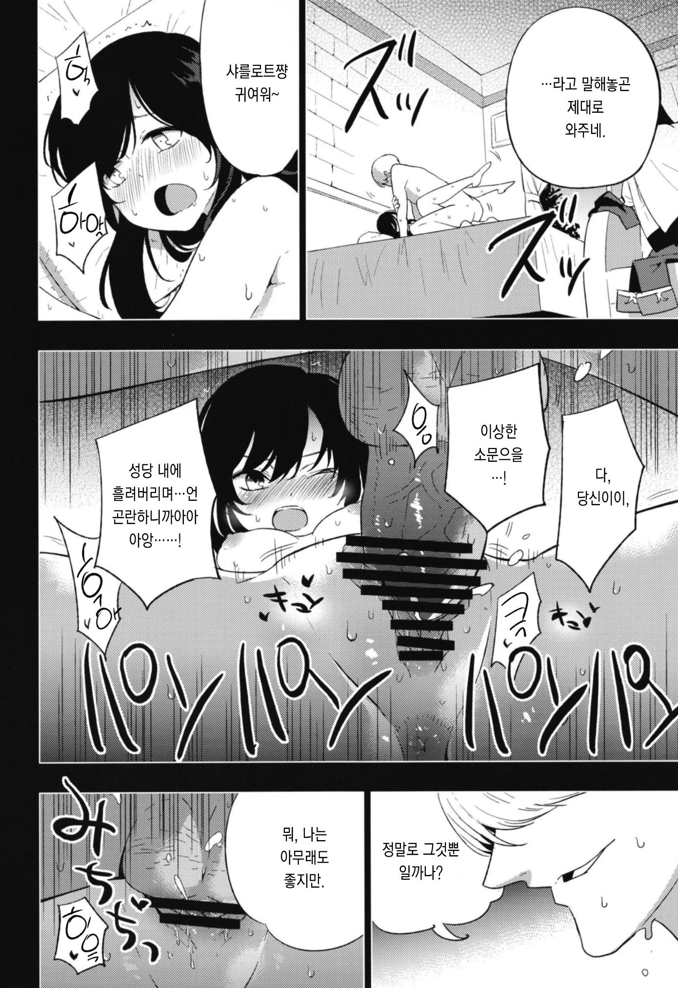 AcoPri物語そうしゅうへん