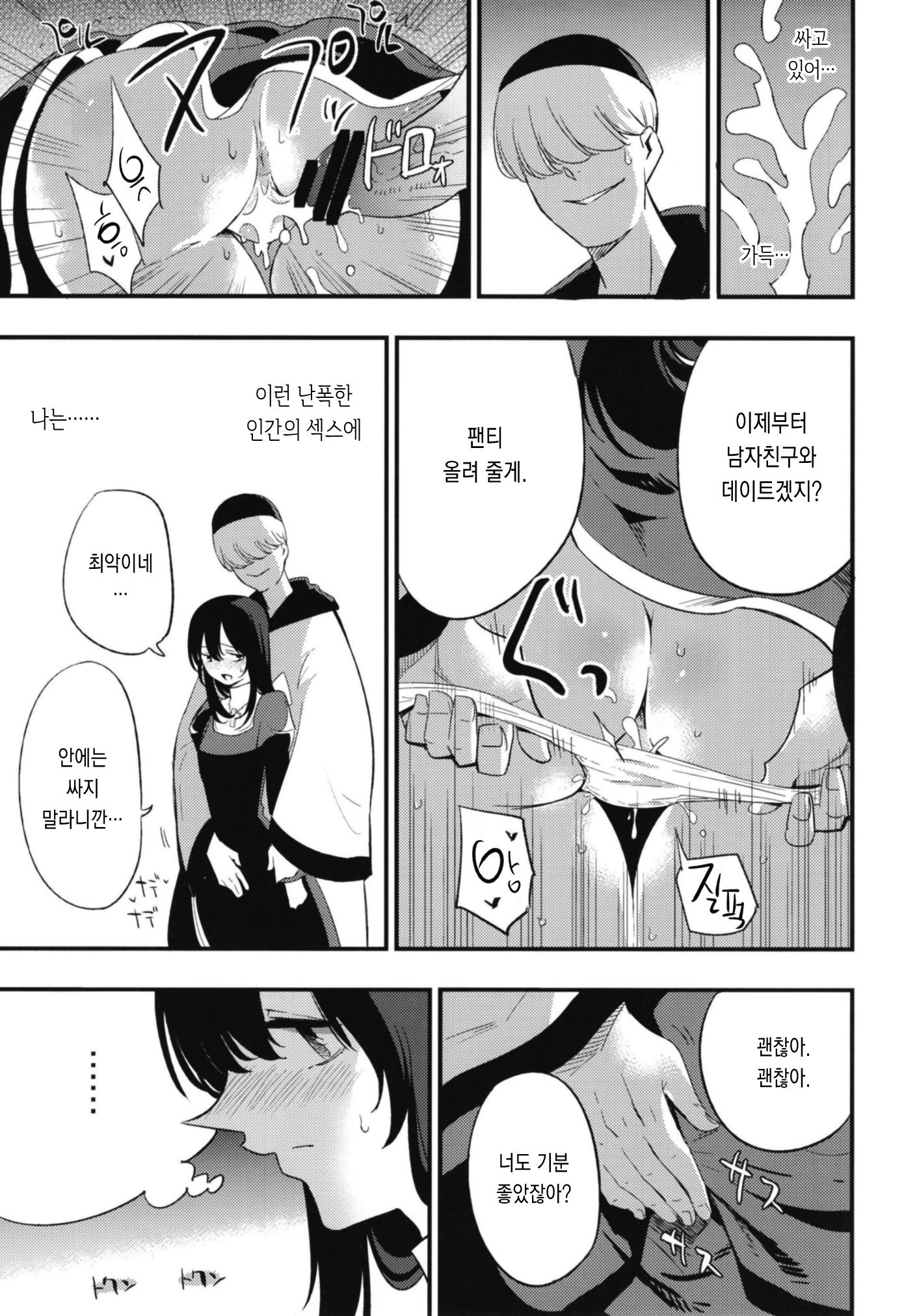 AcoPri物語そうしゅうへん