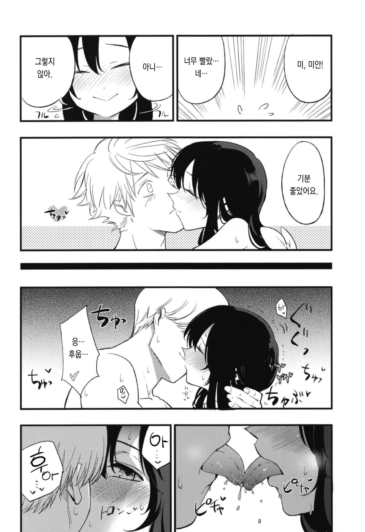 AcoPri物語そうしゅうへん