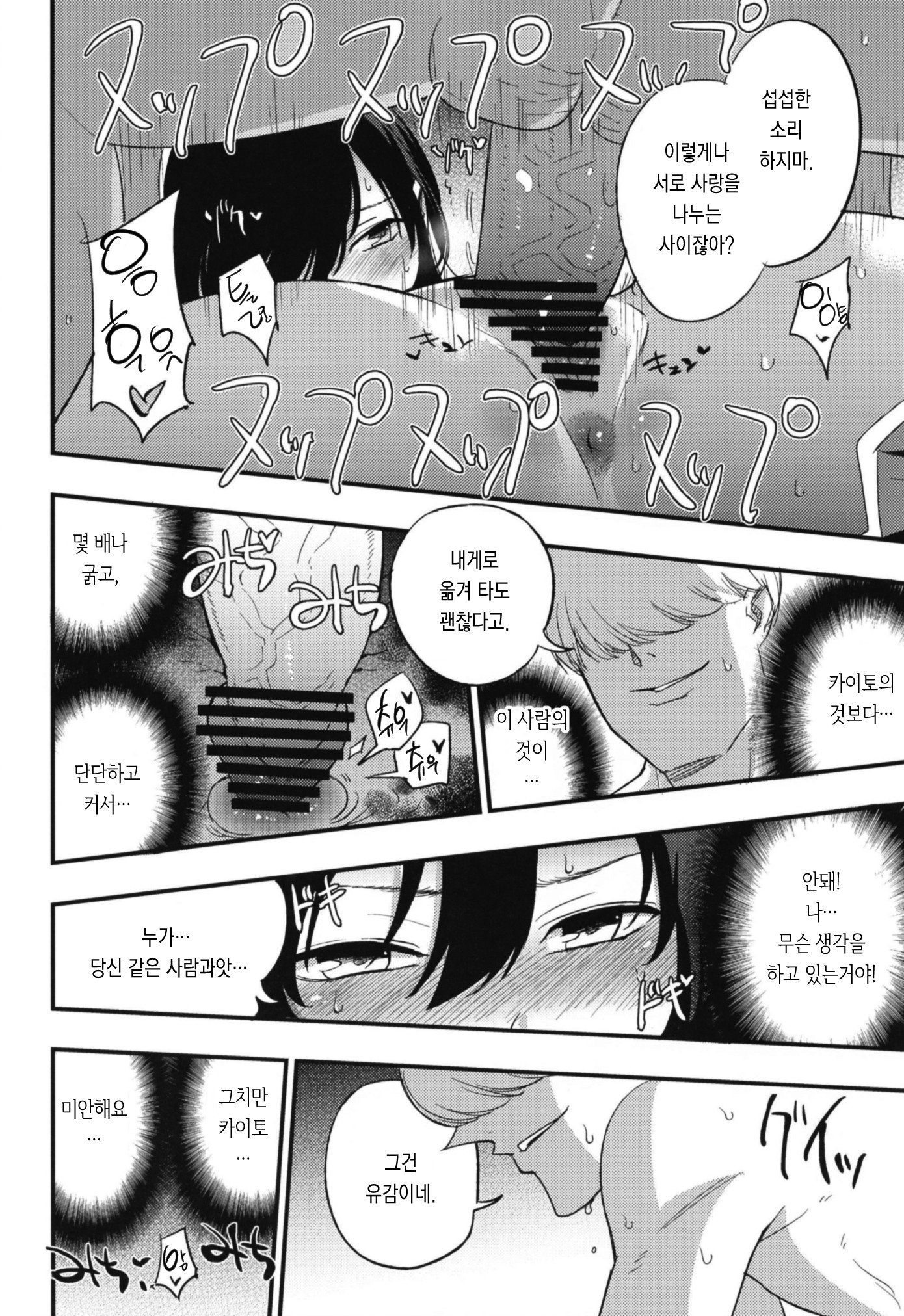 AcoPri物語そうしゅうへん