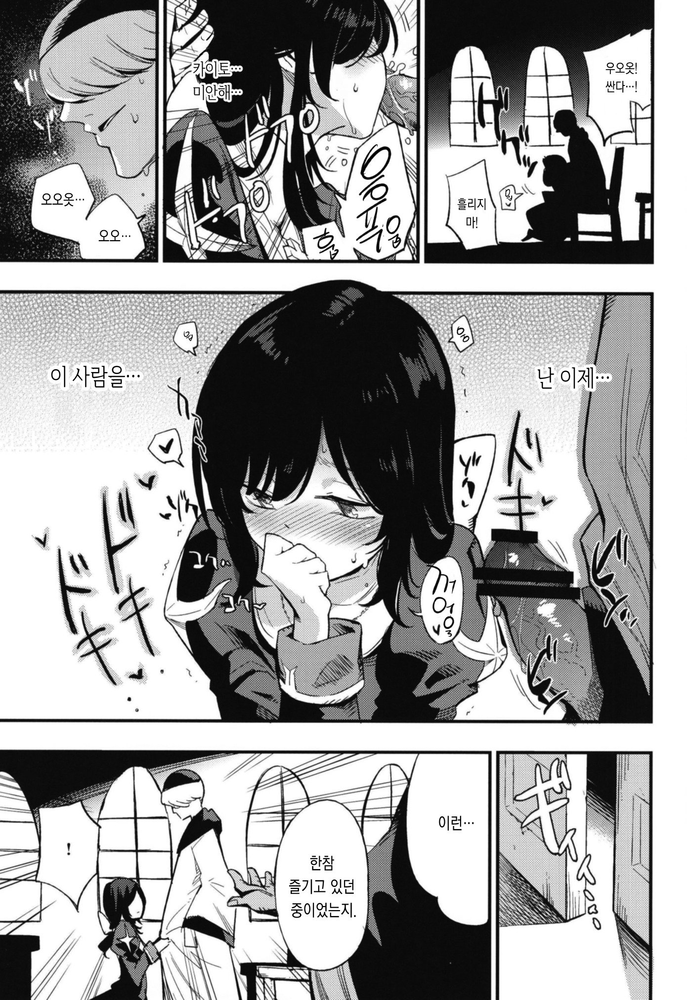 AcoPri物語そうしゅうへん