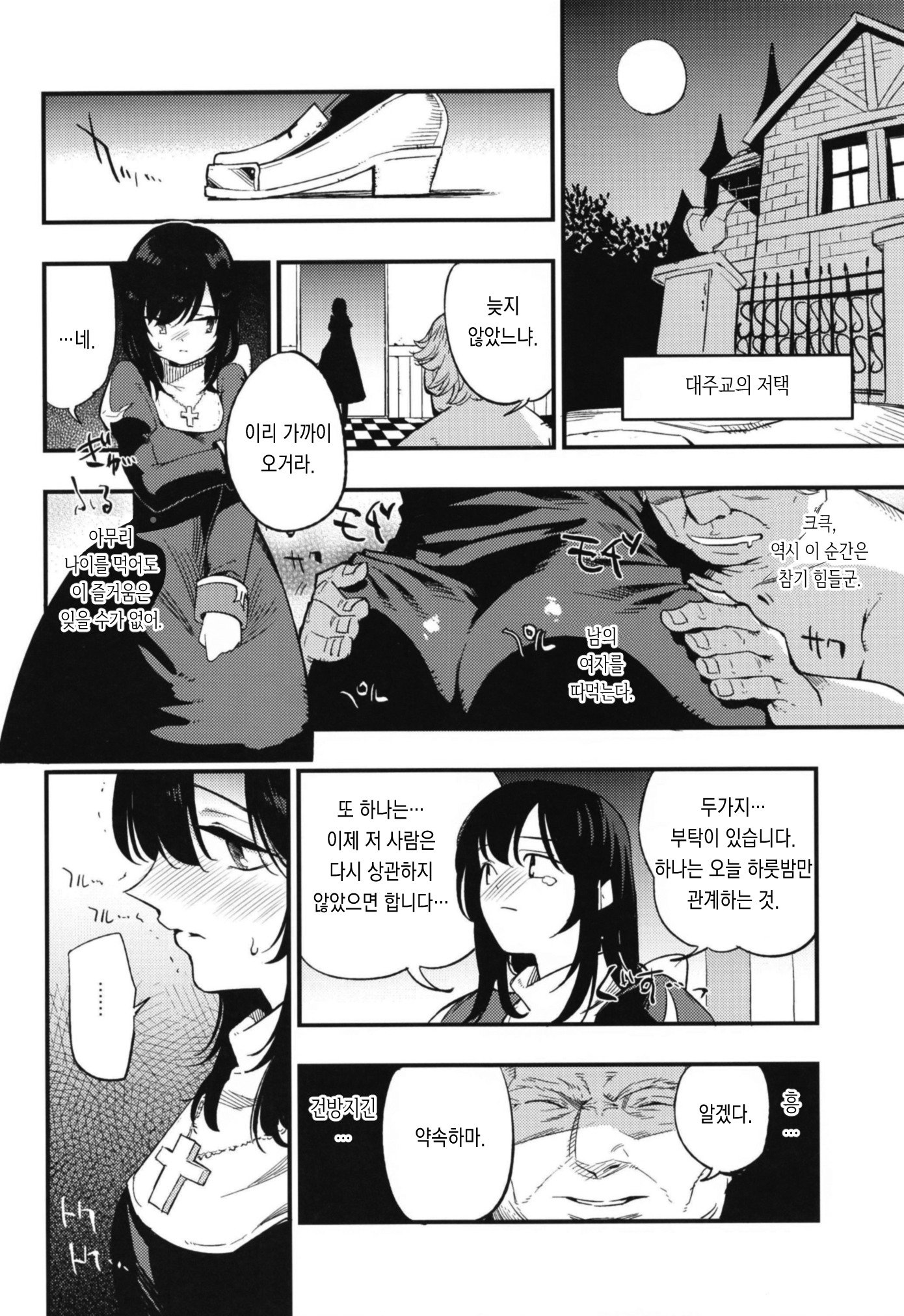 AcoPri物語そうしゅうへん