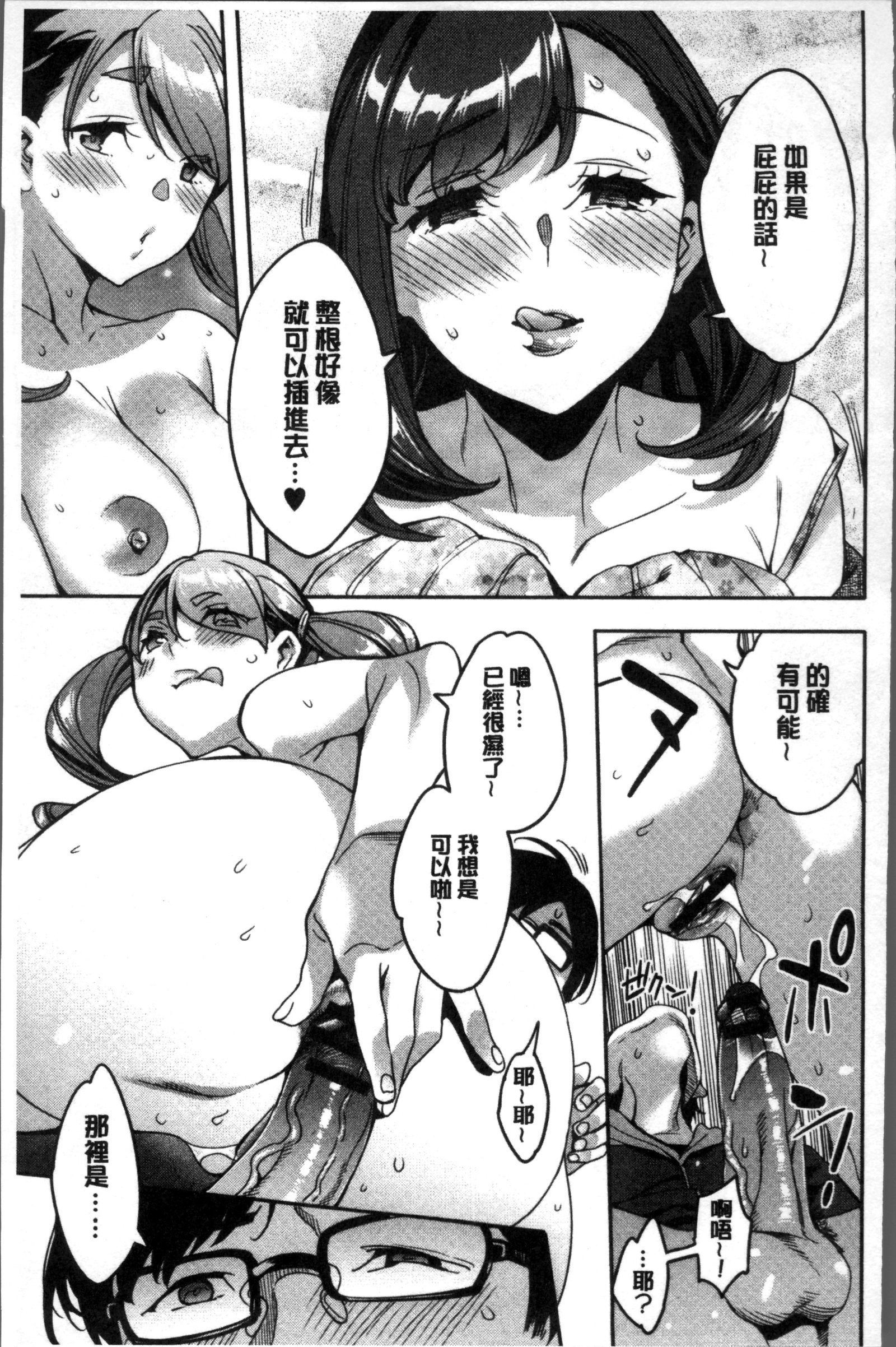 しりたがり女王|主動翹臀的女子