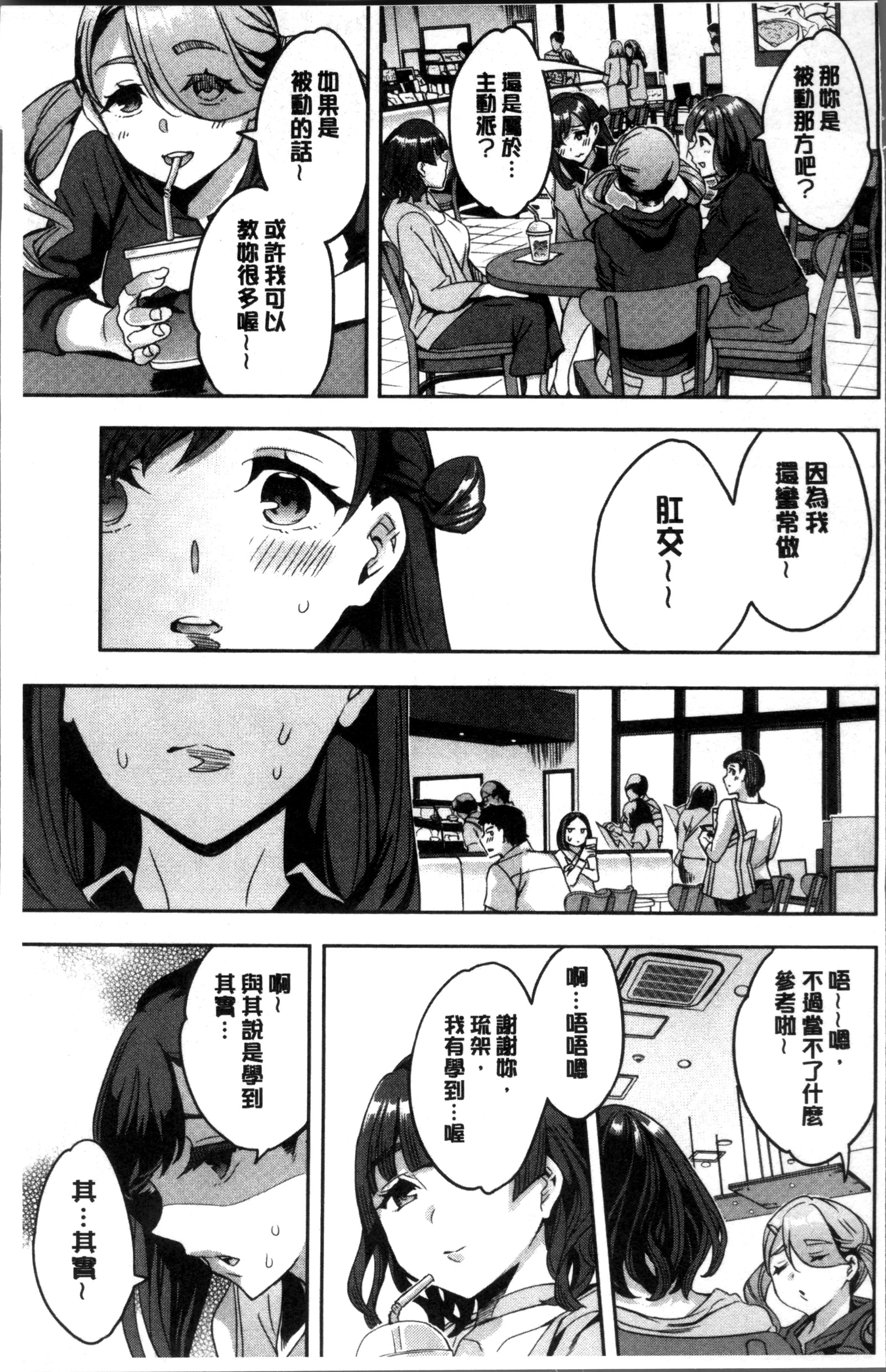 しりたがり女王|主動翹臀的女子