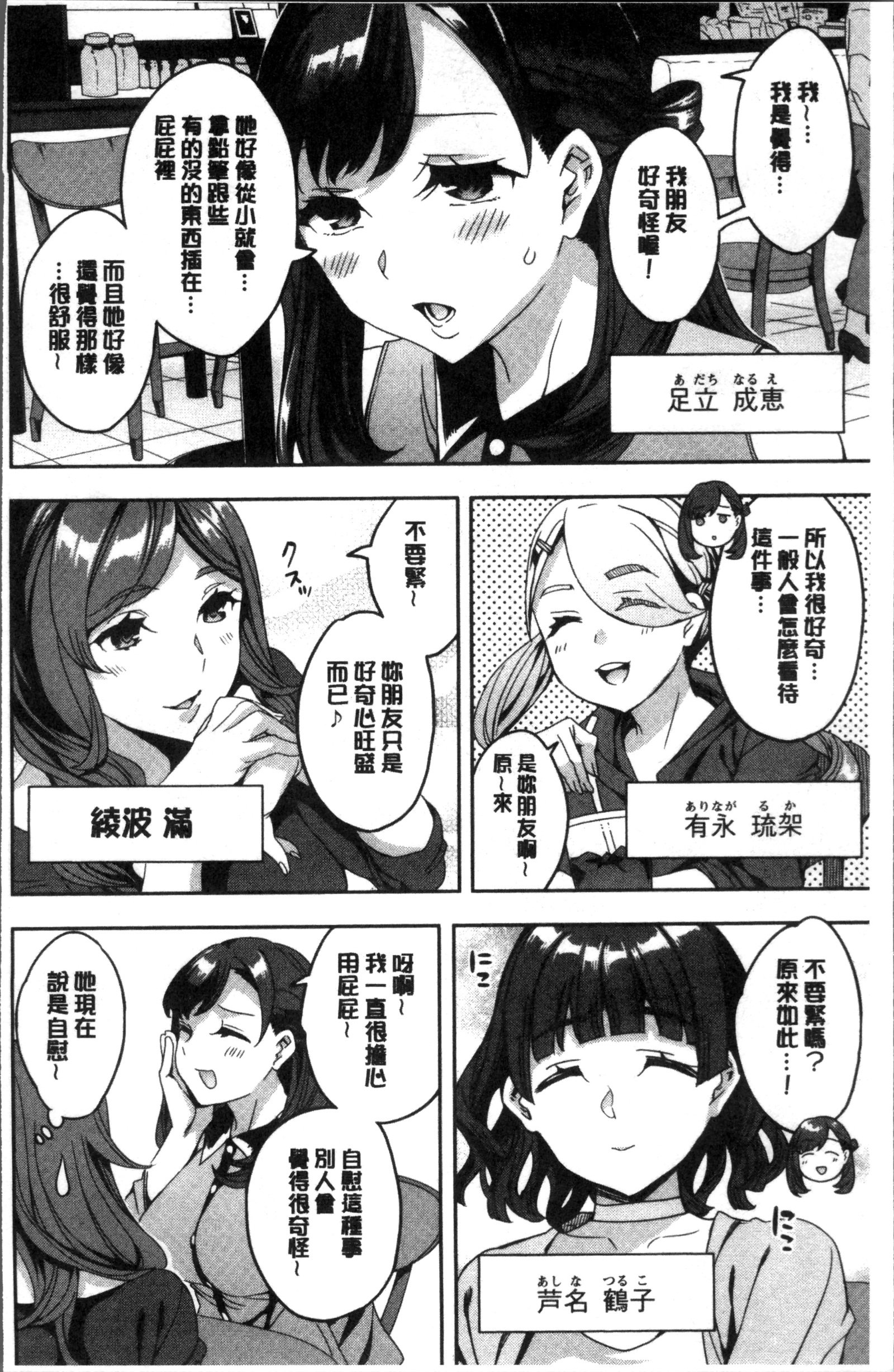 しりたがり女王|主動翹臀的女子