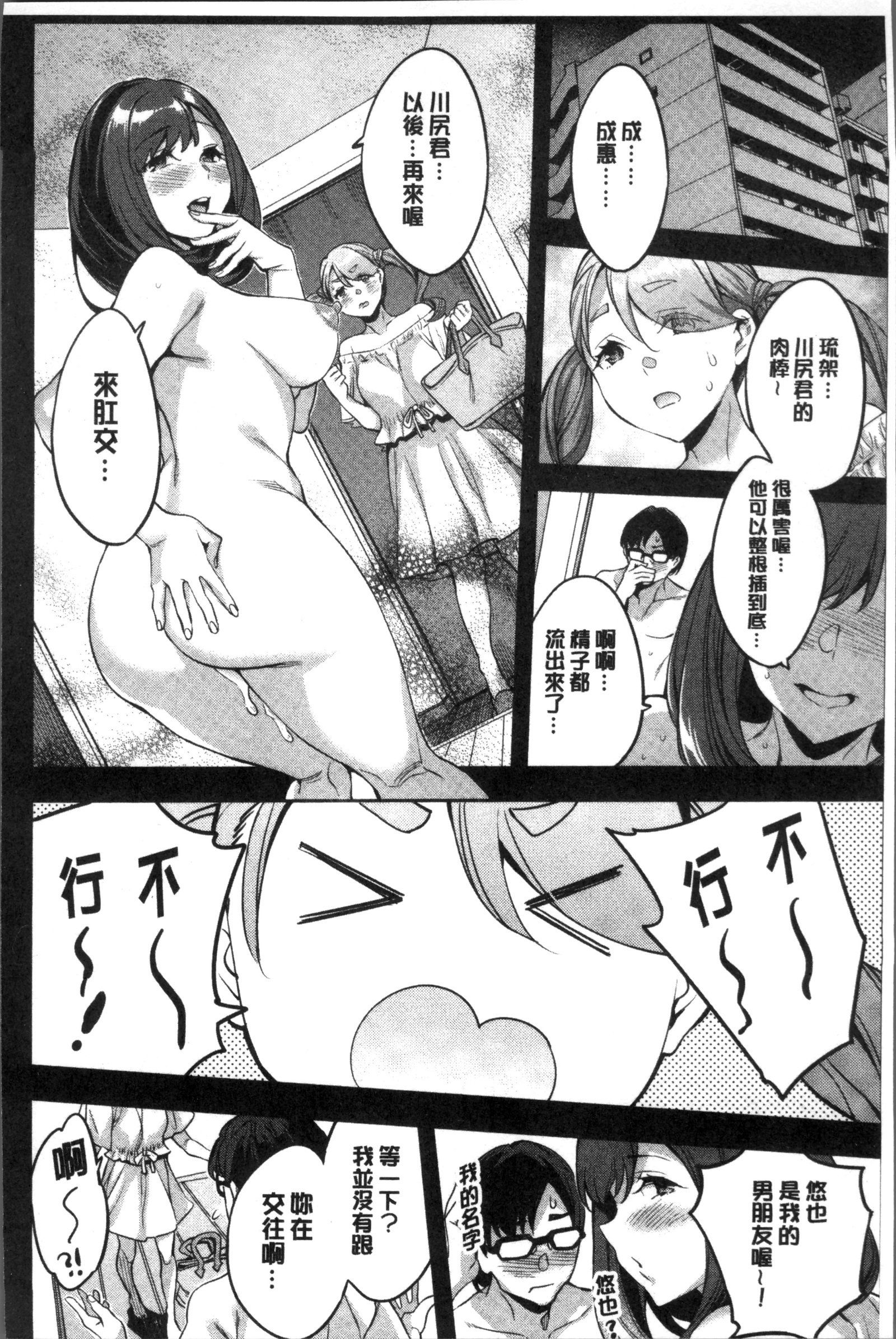 しりたがり女王|主動翹臀的女子