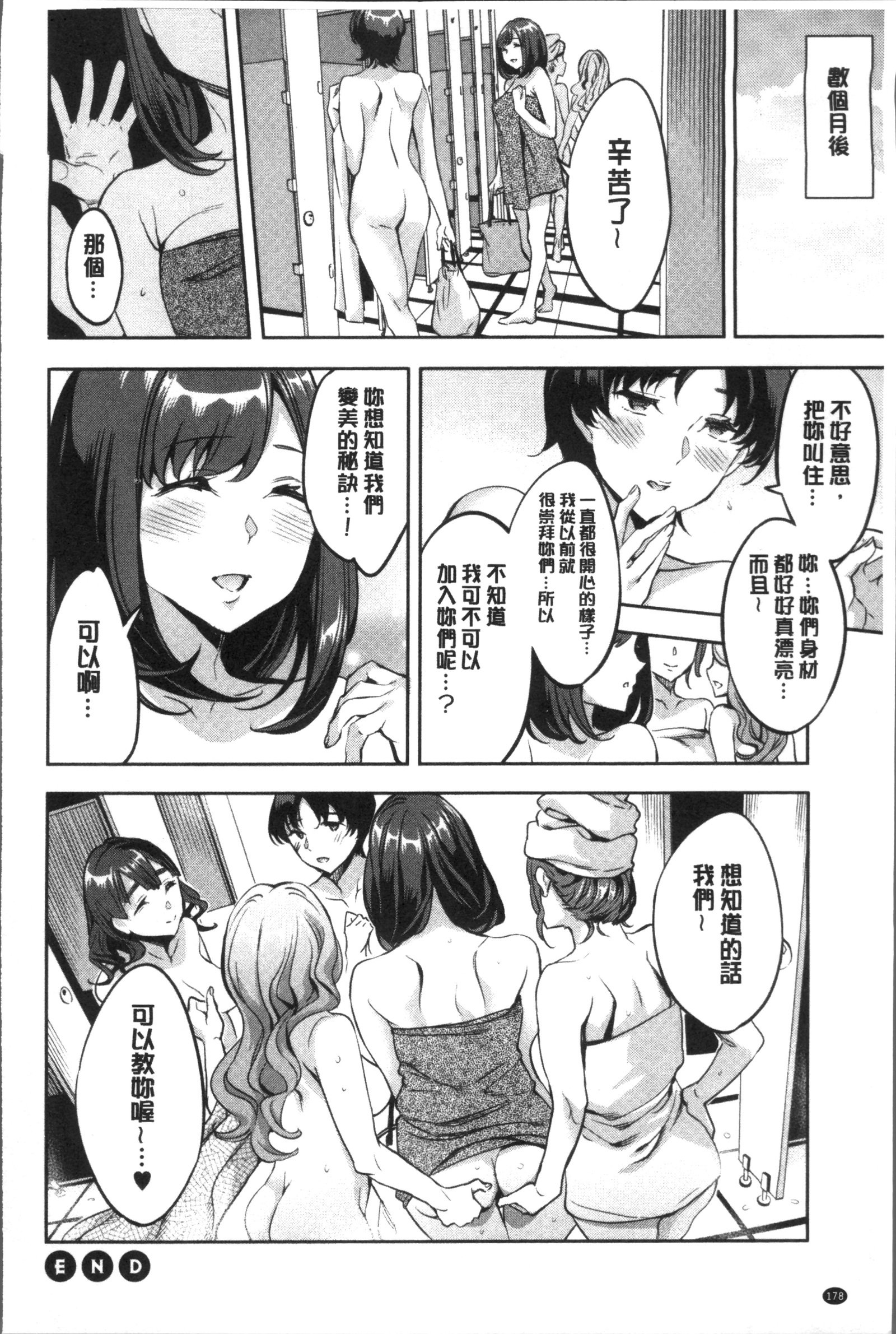 しりたがり女王|主動翹臀的女子