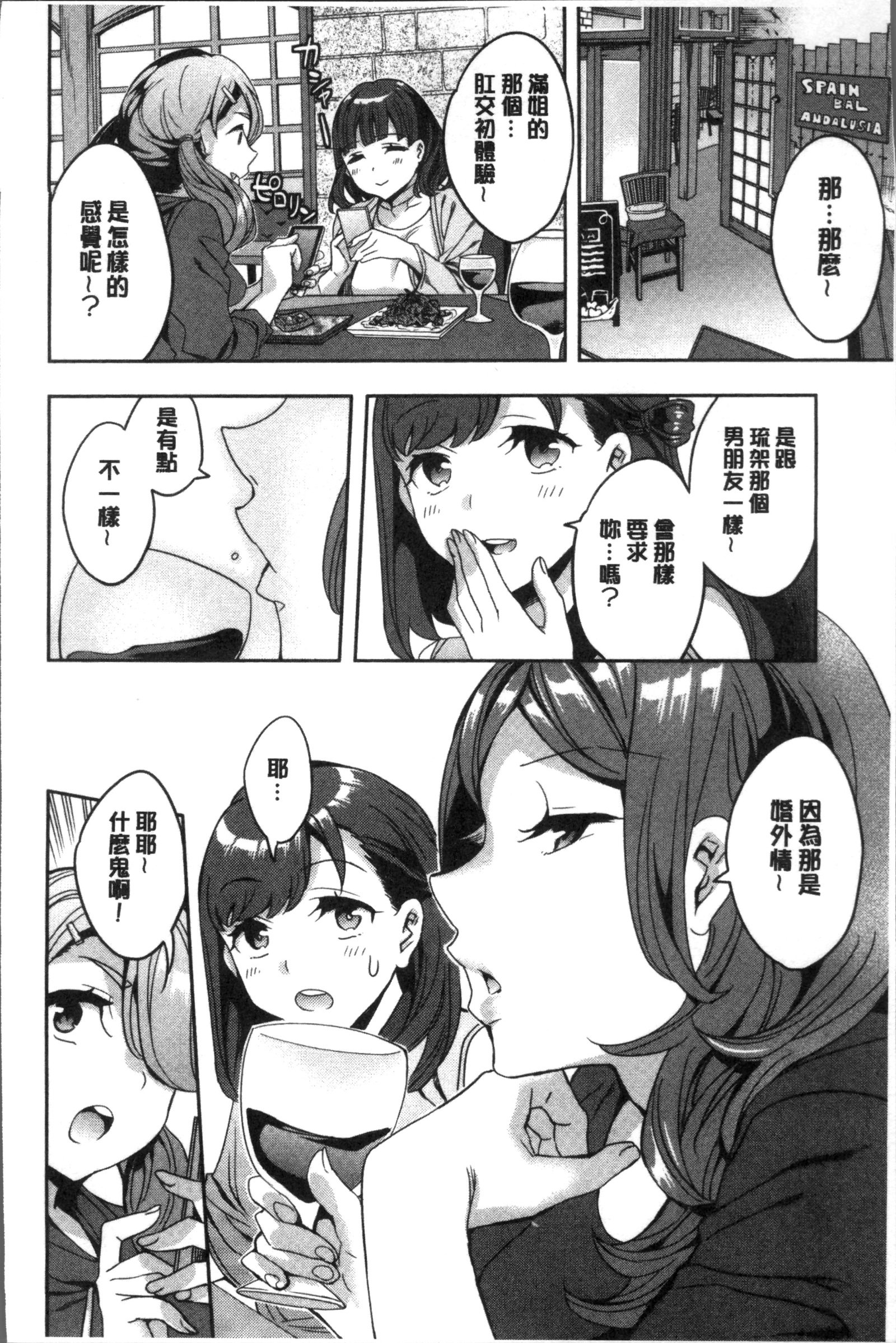 しりたがり女王|主動翹臀的女子