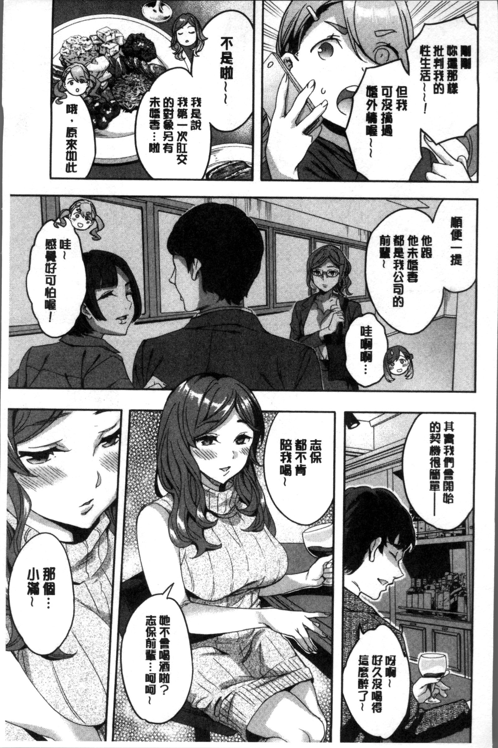 しりたがり女王|主動翹臀的女子