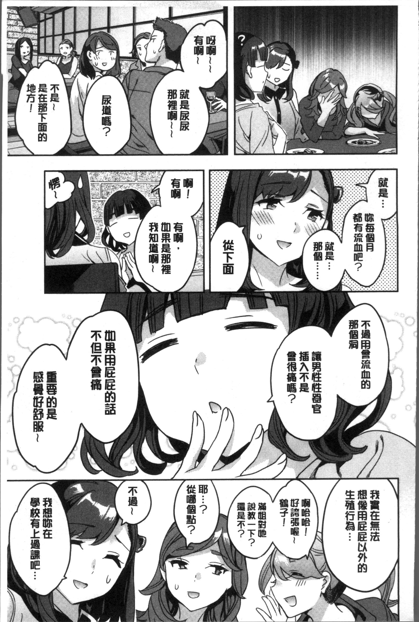 しりたがり女王|主動翹臀的女子