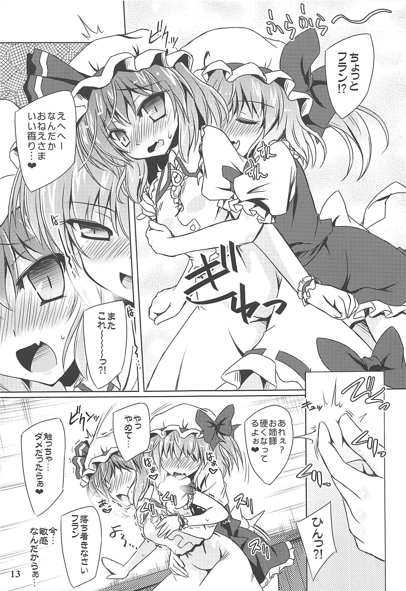 カリスマオーバーフロー