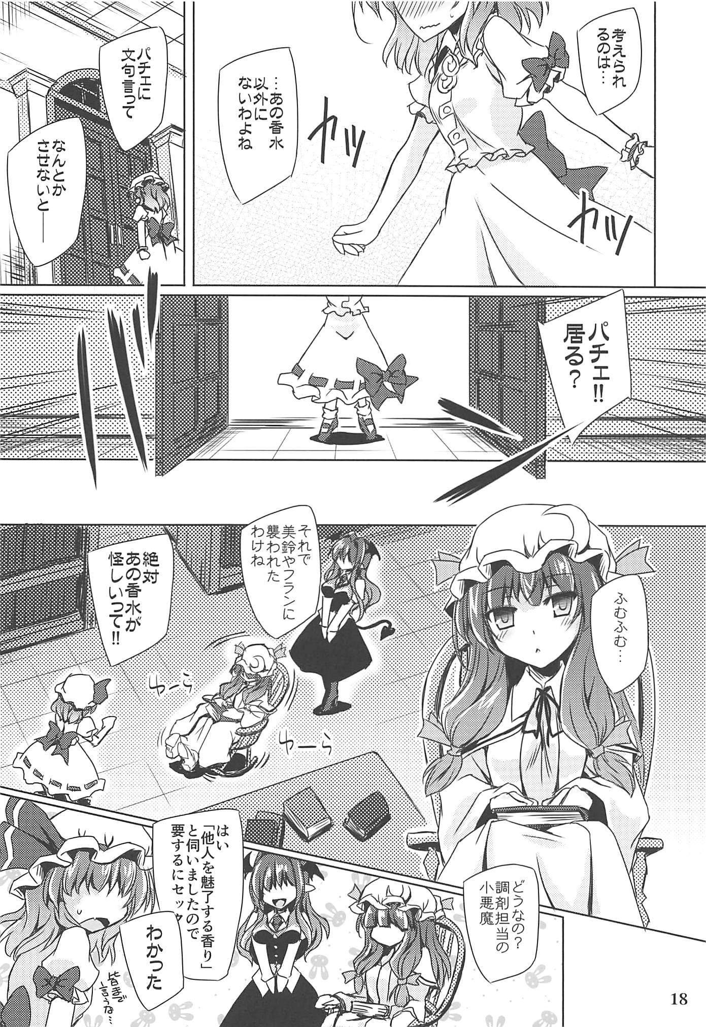 カリスマオーバーフロー