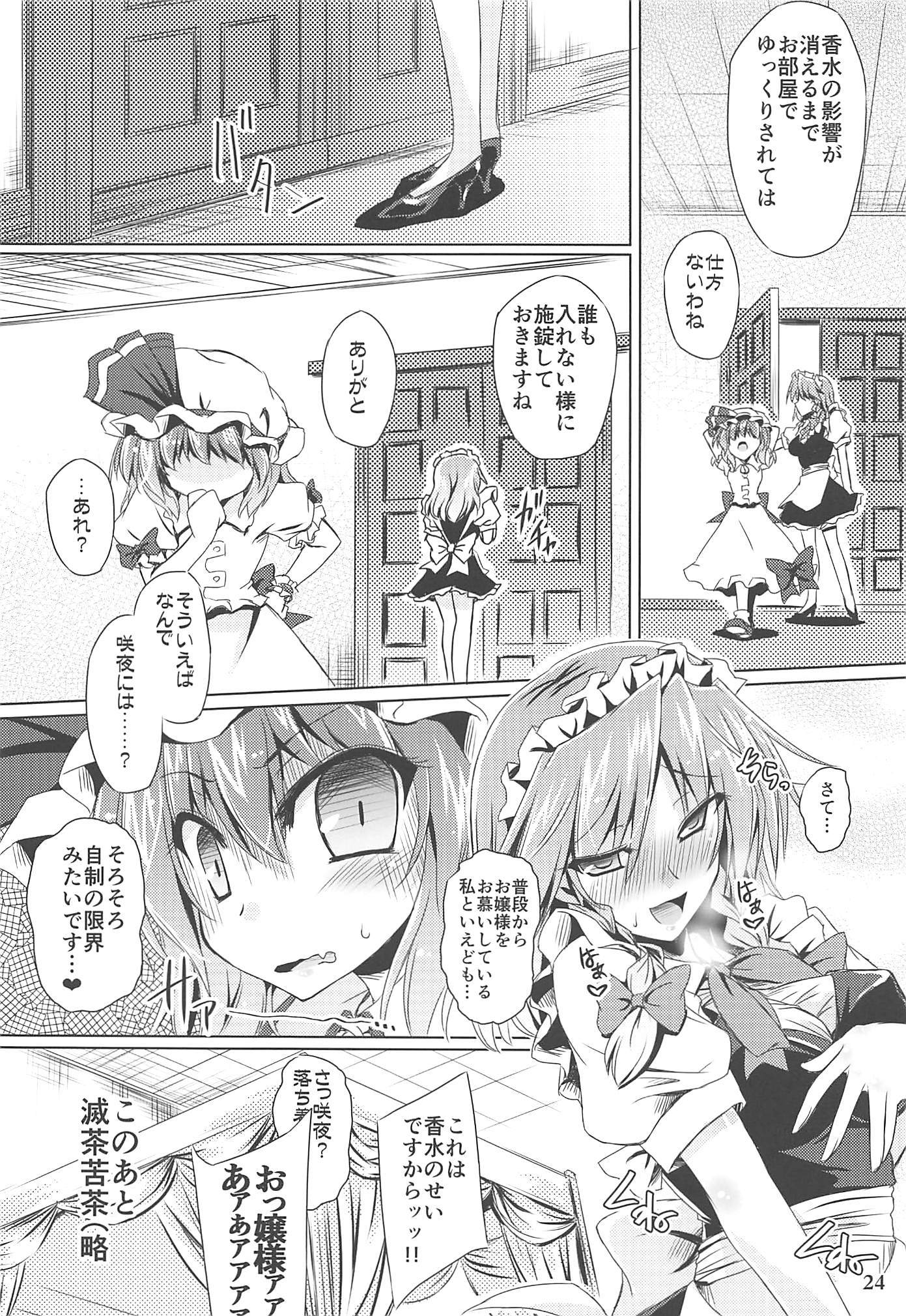 カリスマオーバーフロー