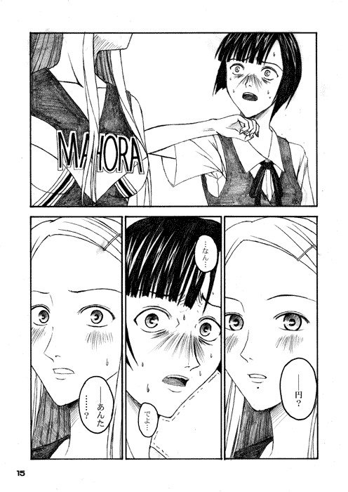 タッチマイダークネス タッチマイダークネス