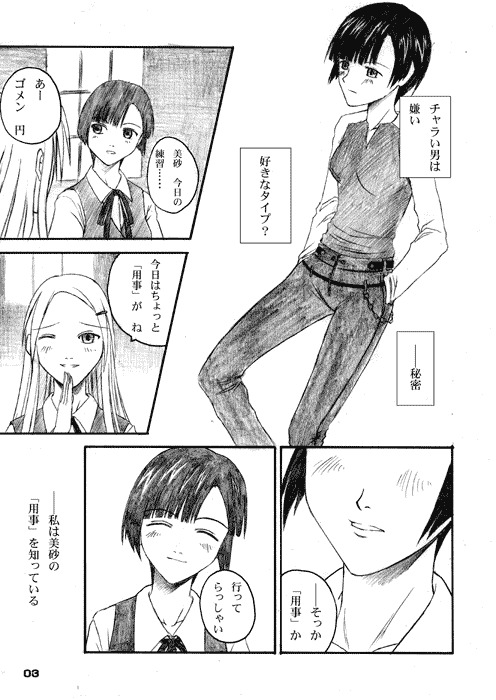 タッチマイダークネス タッチマイダークネス